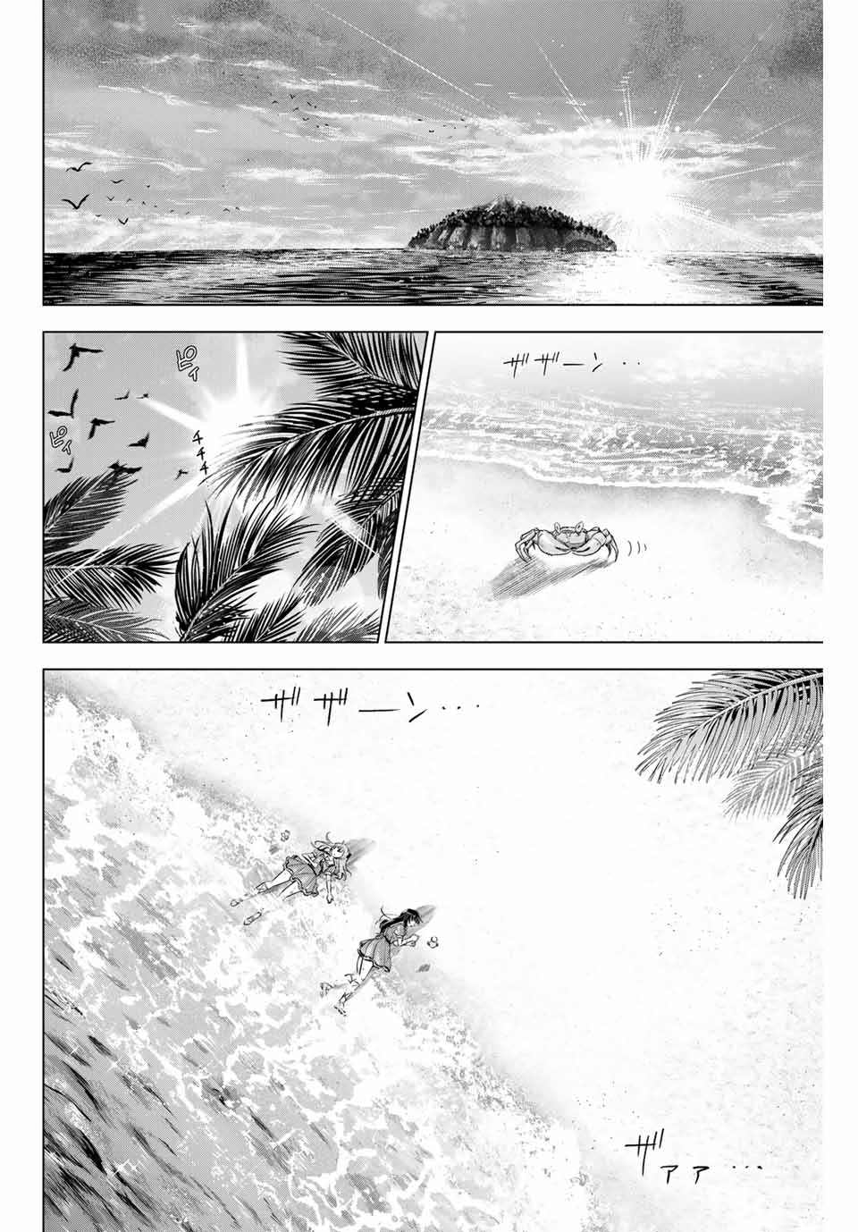 KURONEKO TO MAJOU NO KYOUSHITSU Chapter 57 page 2 - nihonkuni.com