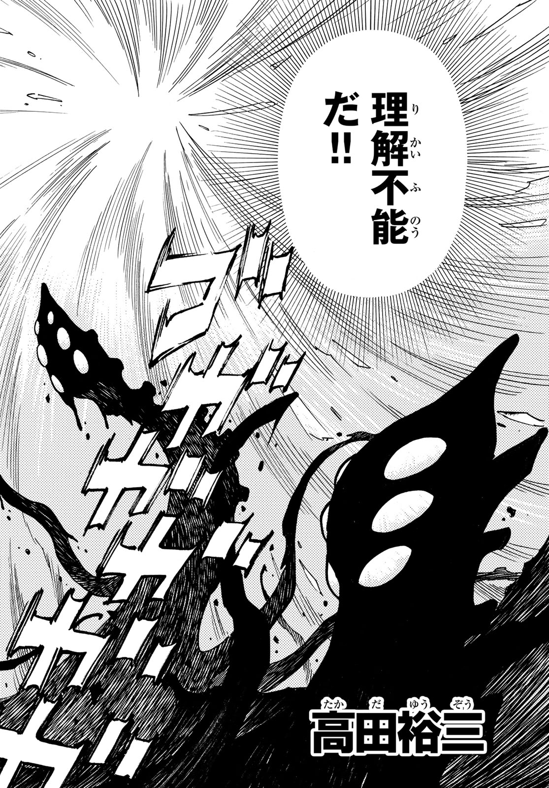 MUGOU NO SYNERGY Chapter 50 page 2 - nihonkuni.com