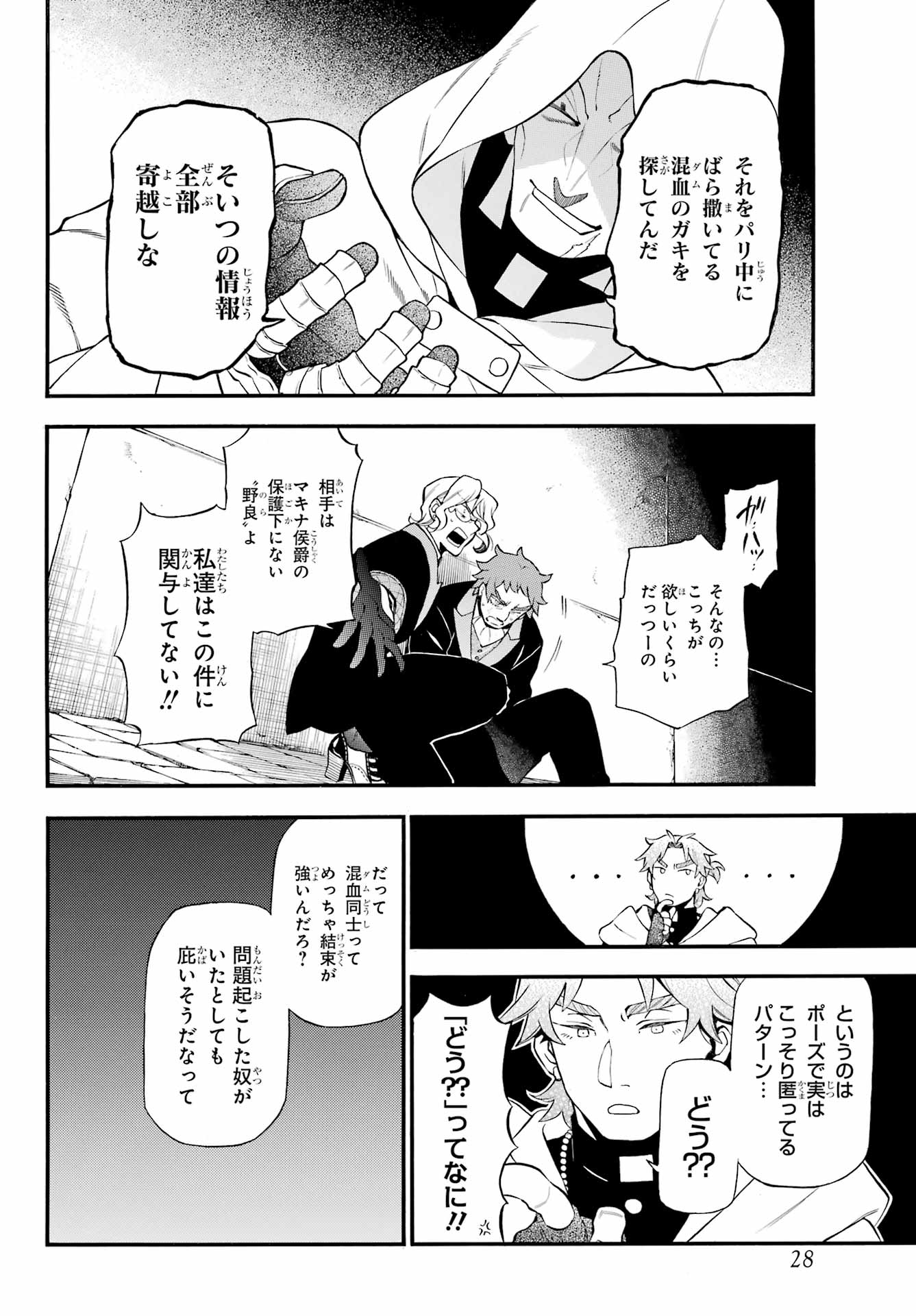 Read VANITAS NO SHUKI Chapter 63 [High Quality / Full] - Page 9 - nicomanga.com