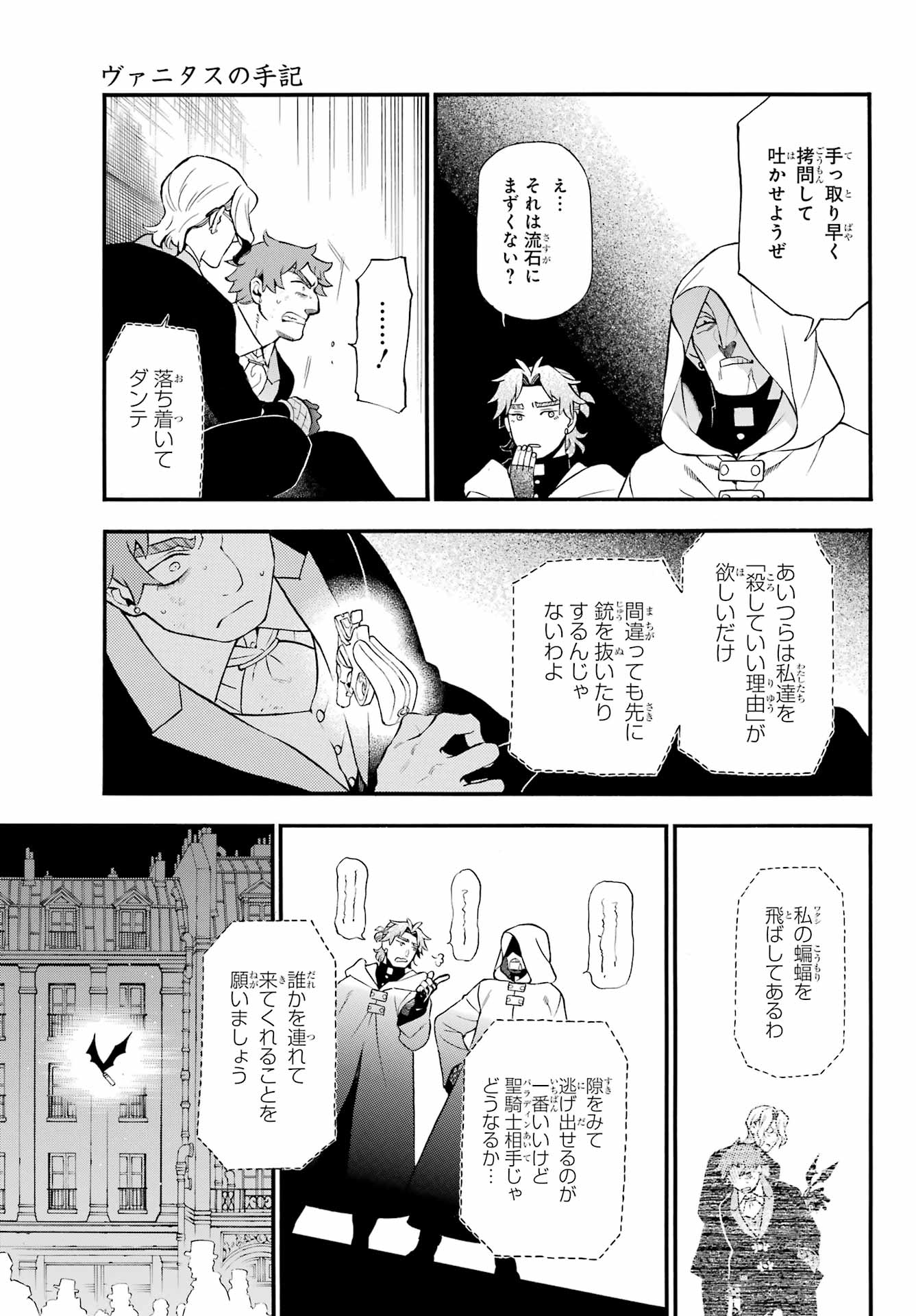 Read VANITAS NO SHUKI Chapter 63 [High Quality / Full] - Page 10 - nicomanga.com