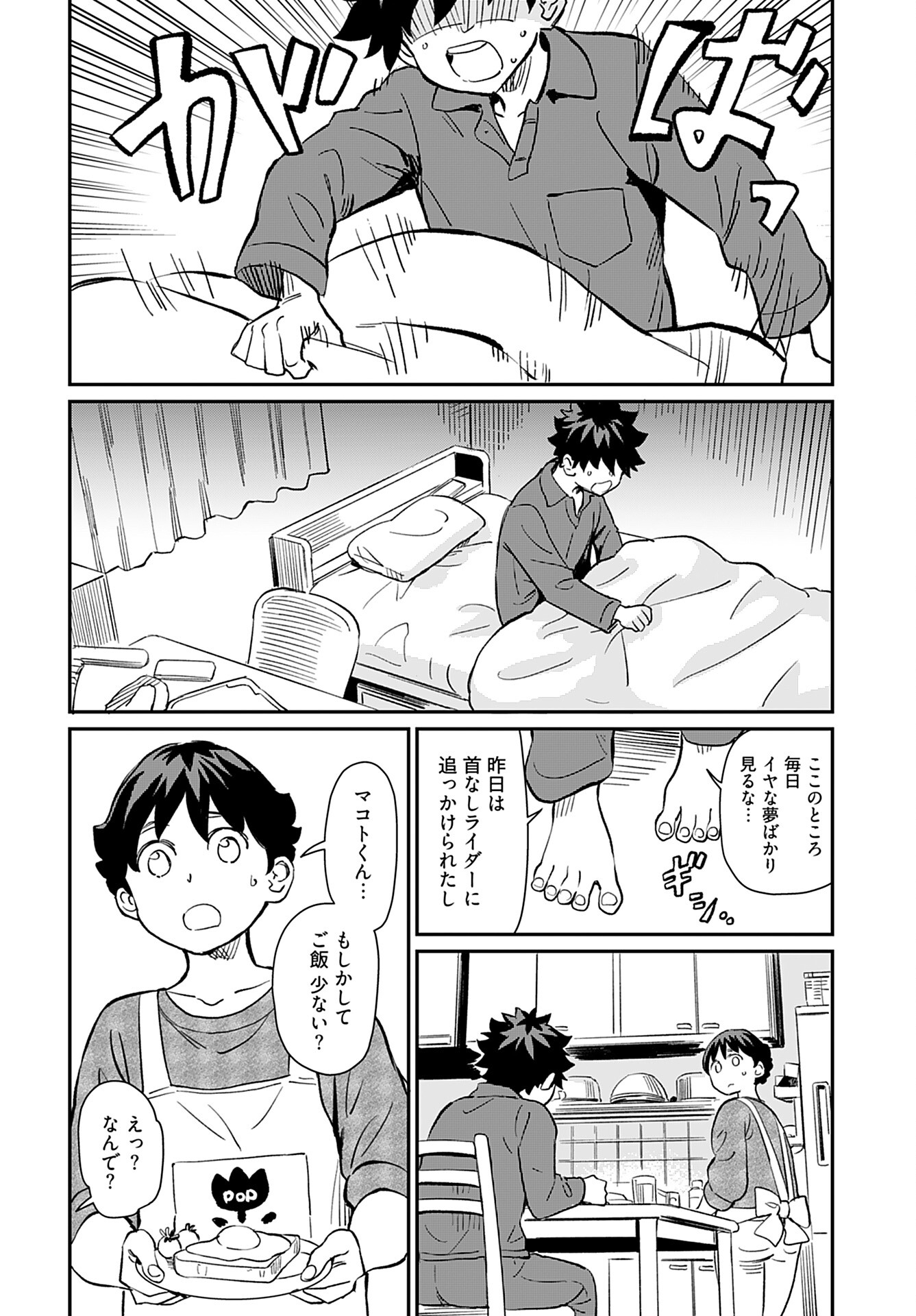 Obokoi Majo wa Majiwaritai!? Chap 38 - Pic 4