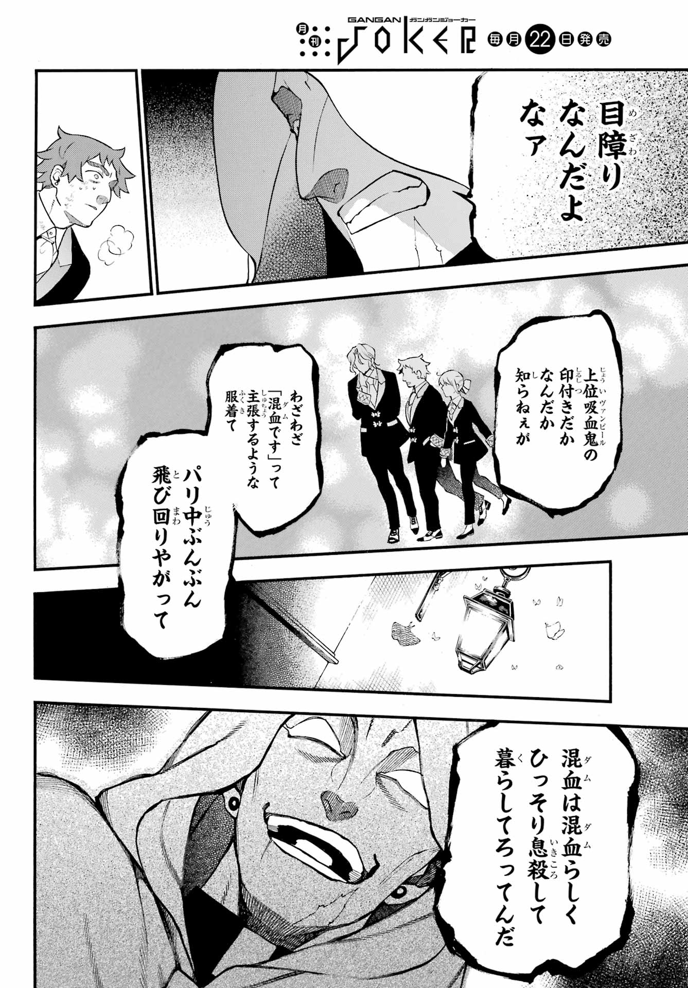 Read VANITAS NO SHUKI Chapter 63 [High Quality / Full] - Page 11 - nicomanga.com