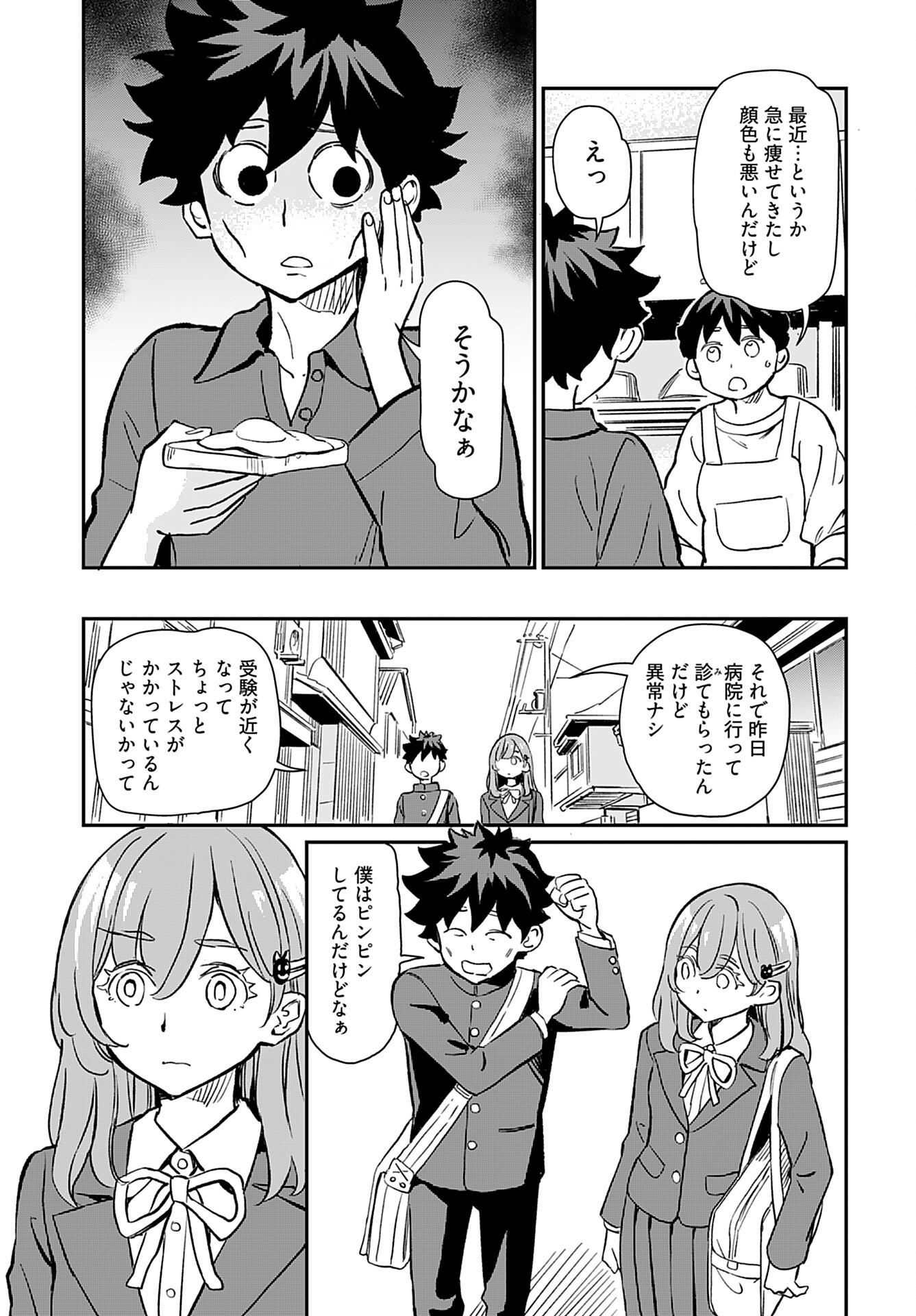 Obokoi Majo wa Majiwaritai!? Chap 38 - Pic 5