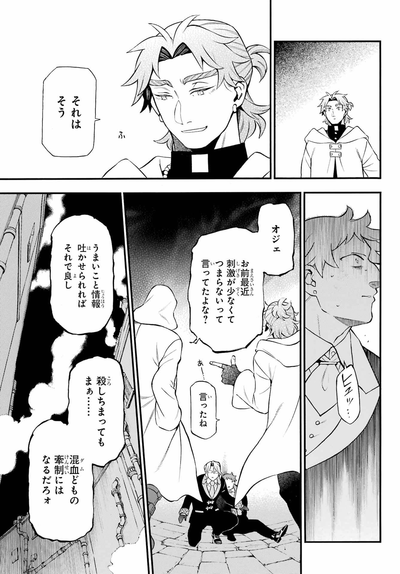Read VANITAS NO SHUKI Chapter 63 [High Quality / Full] - Page 12 - nicomanga.com