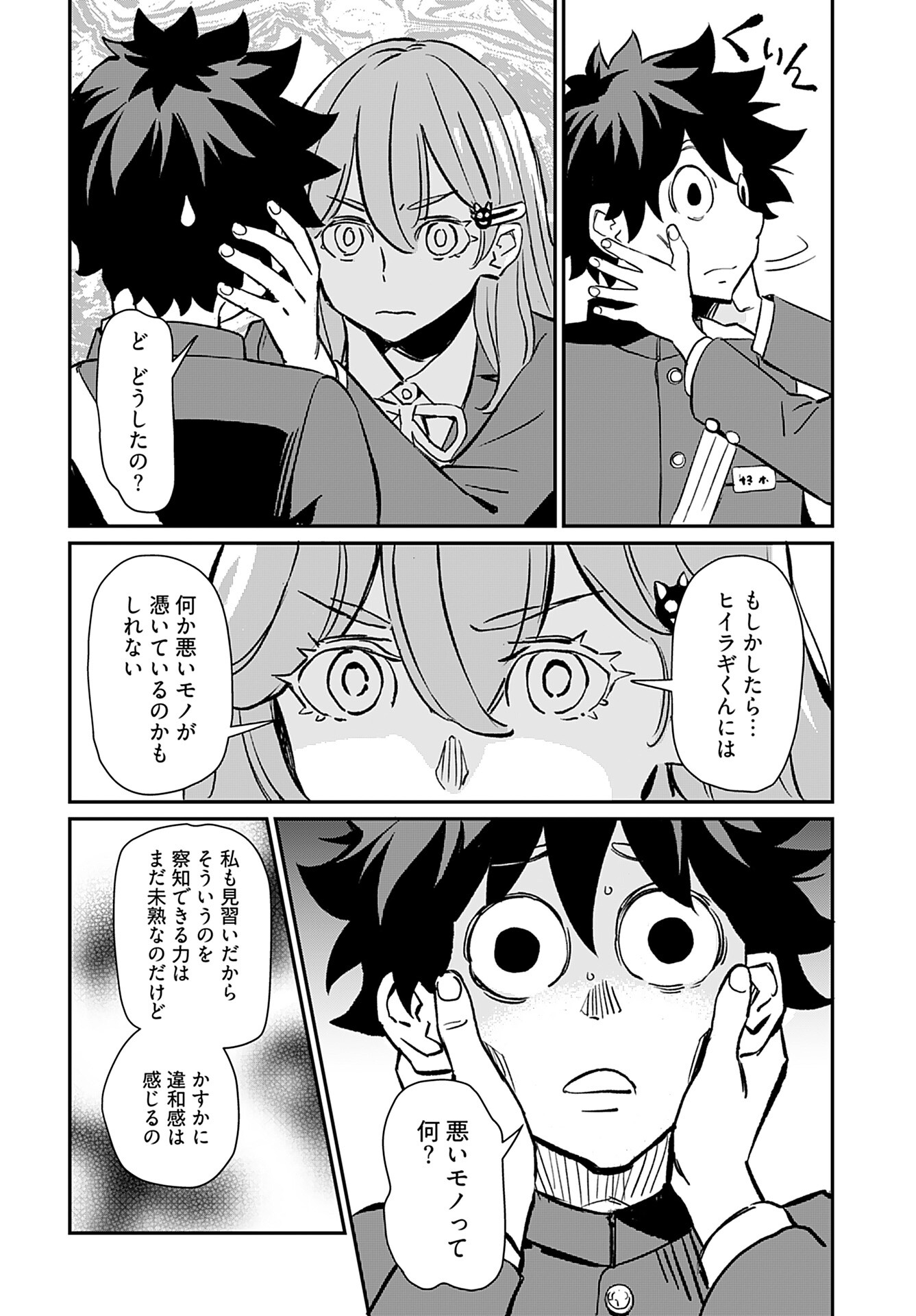 Obokoi Majo wa Majiwaritai!? Chap 38 - Pic 6