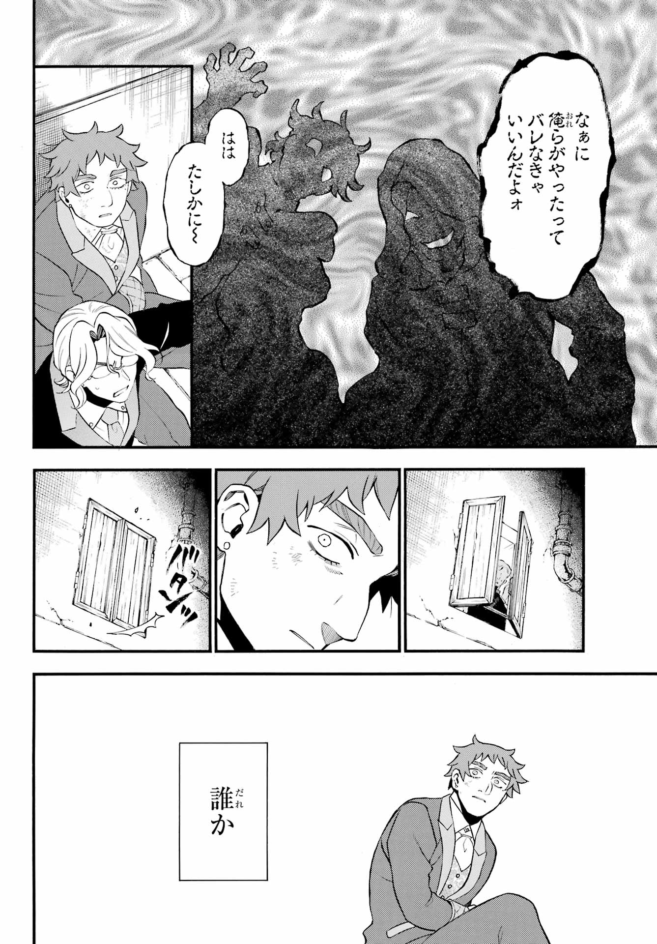 Read VANITAS NO SHUKI Chapter 63 [High Quality / Full] - Page 13 - nicomanga.com