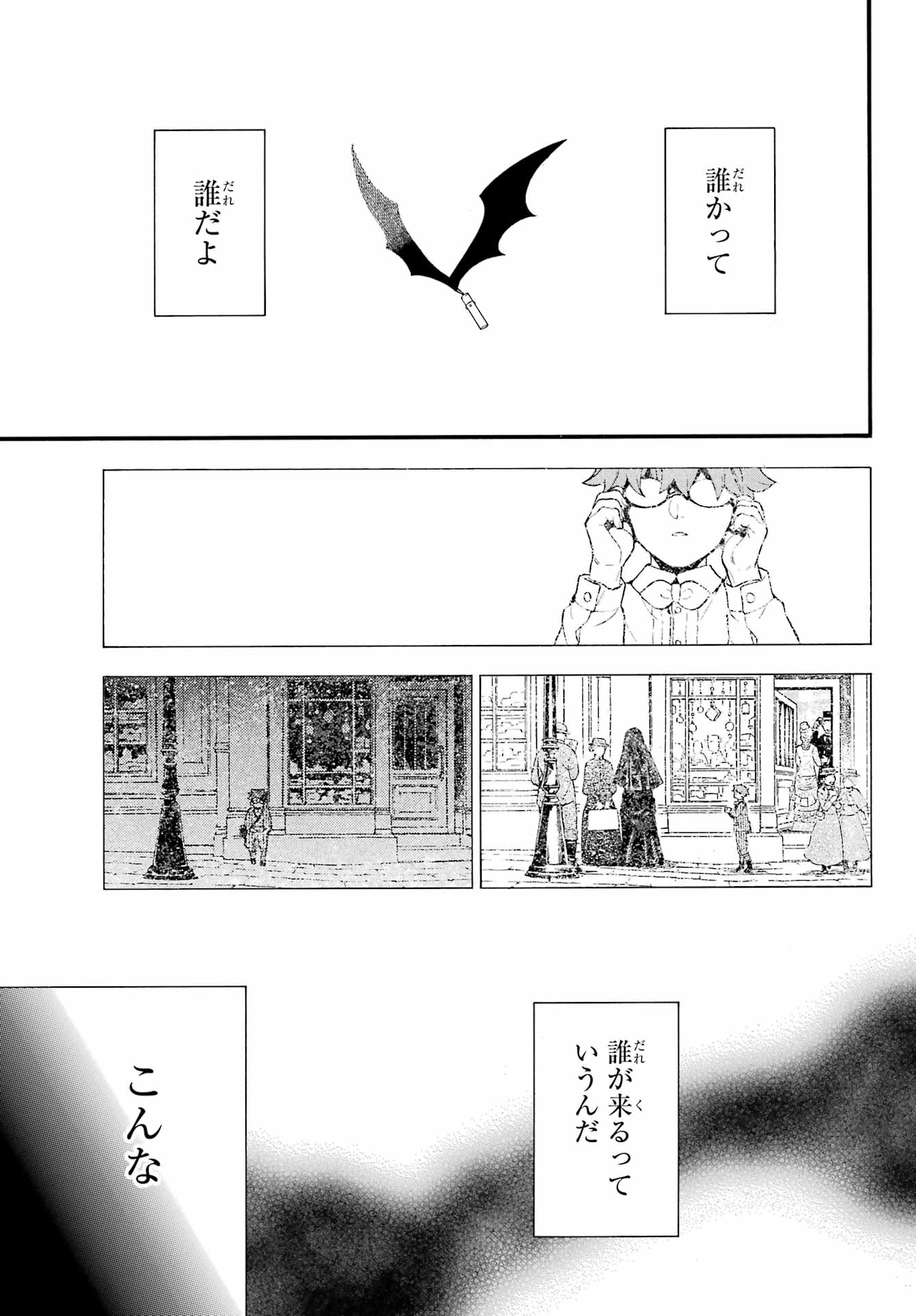 Read VANITAS NO SHUKI Chapter 63 [High Quality / Full] - Page 14 - nicomanga.com