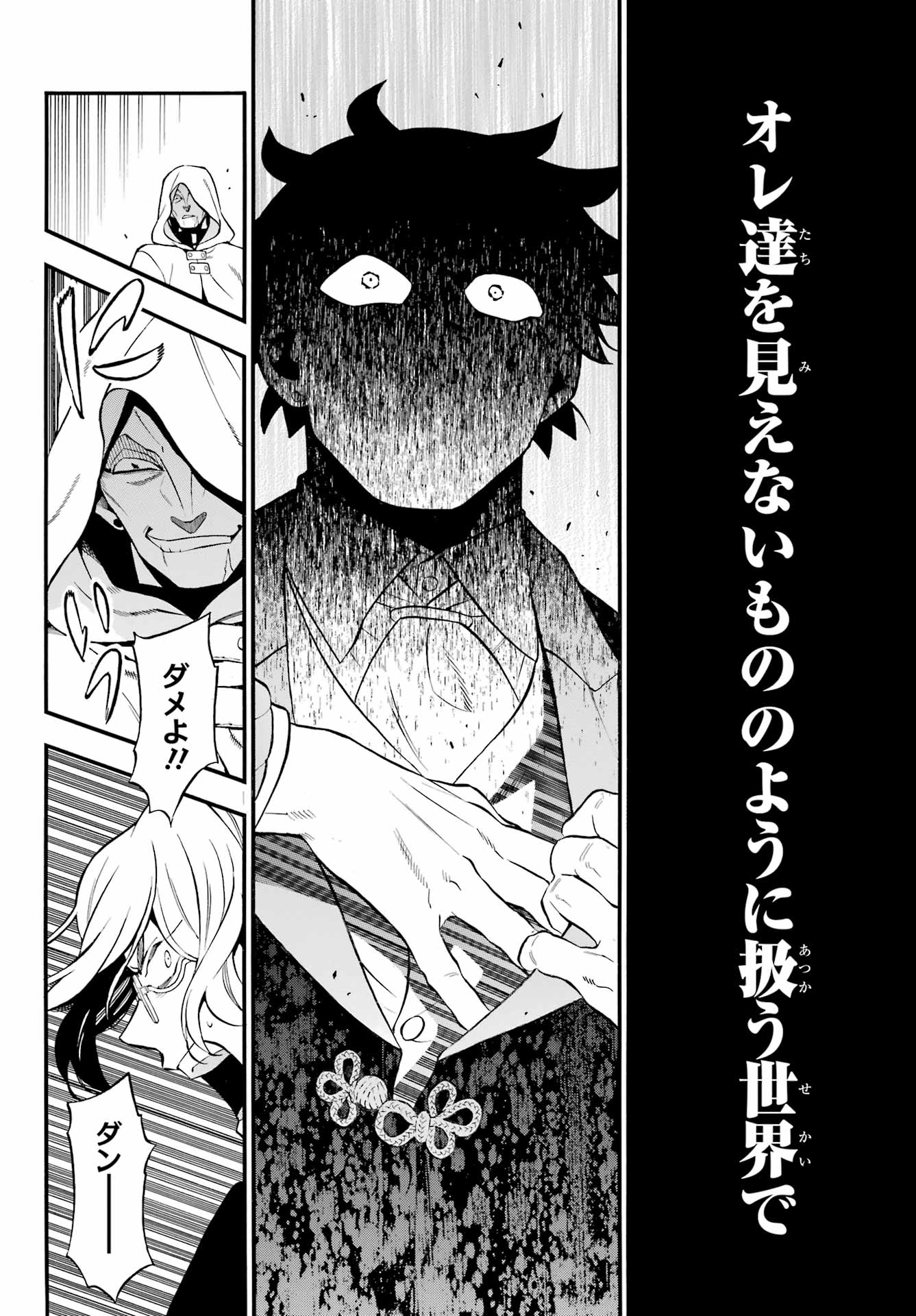 Read VANITAS NO SHUKI Chapter 63 [High Quality / Full] - Page 15 - nicomanga.com
