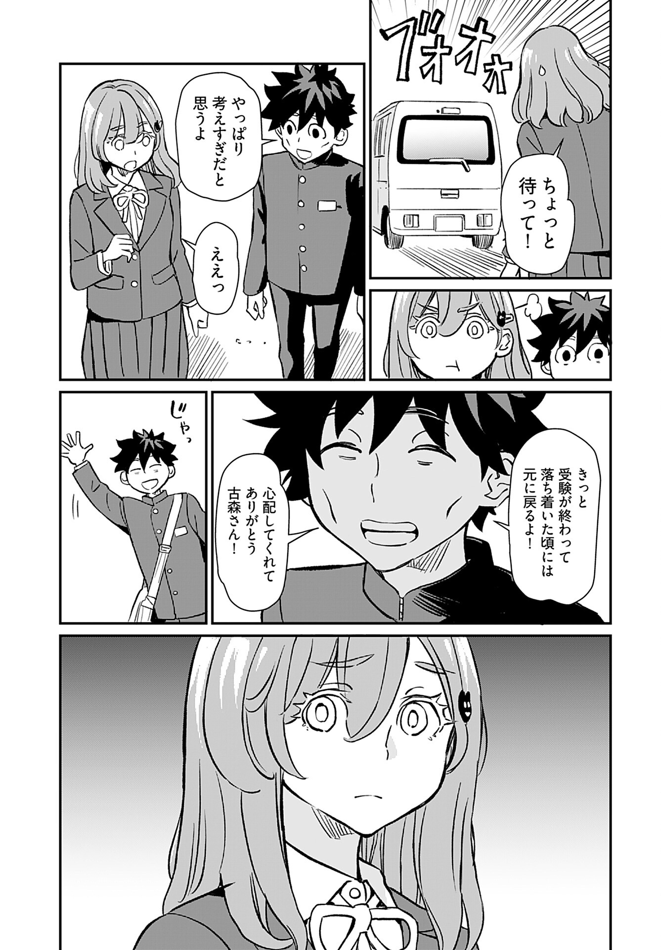 Obokoi Majo wa Majiwaritai!? Chap 38 - Pic 9