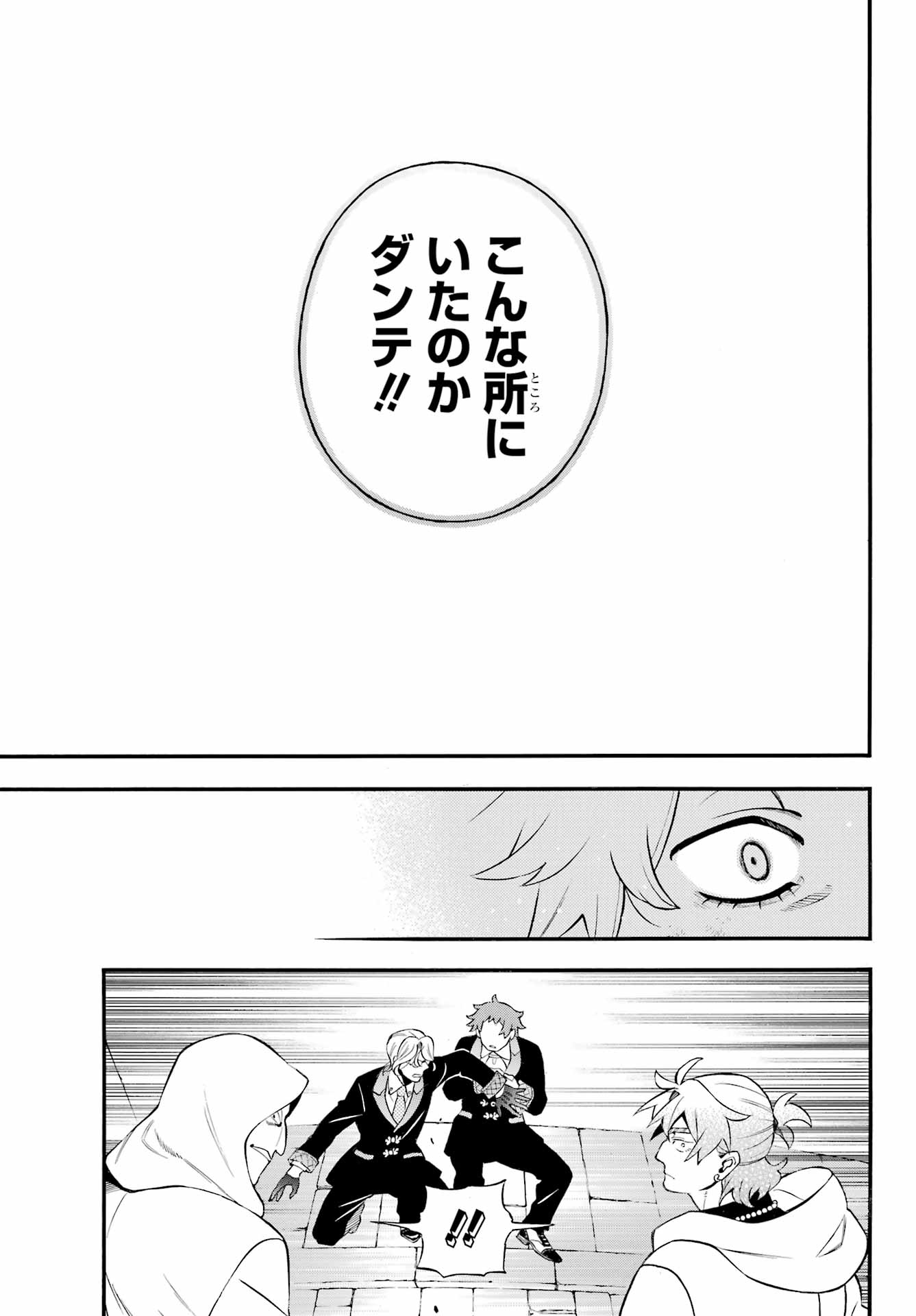 Read VANITAS NO SHUKI Chapter 63 [High Quality / Full] - Page 16 - nicomanga.com