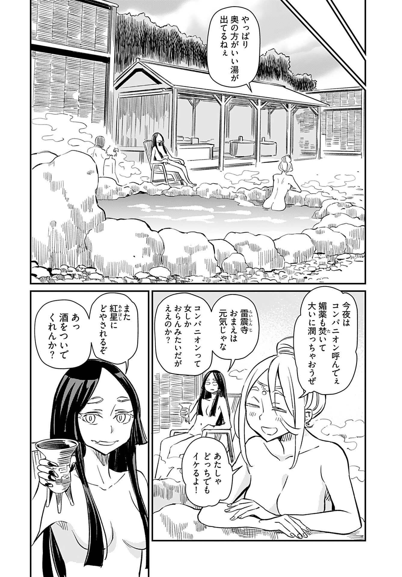 Obokoi Majo wa Majiwaritai!? Chap 38 - Pic 10