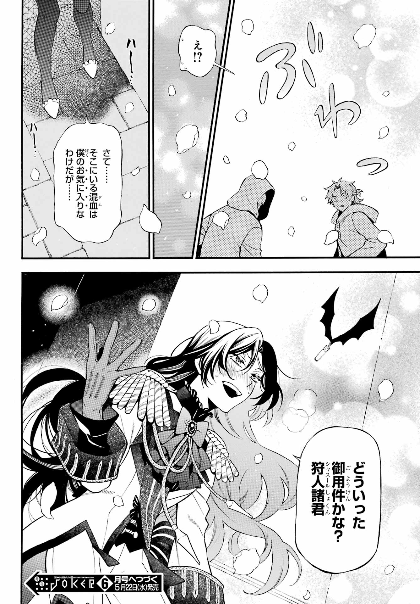 Read VANITAS NO SHUKI Chapter 63 [High Quality / Full] - Page 17 - nicomanga.com