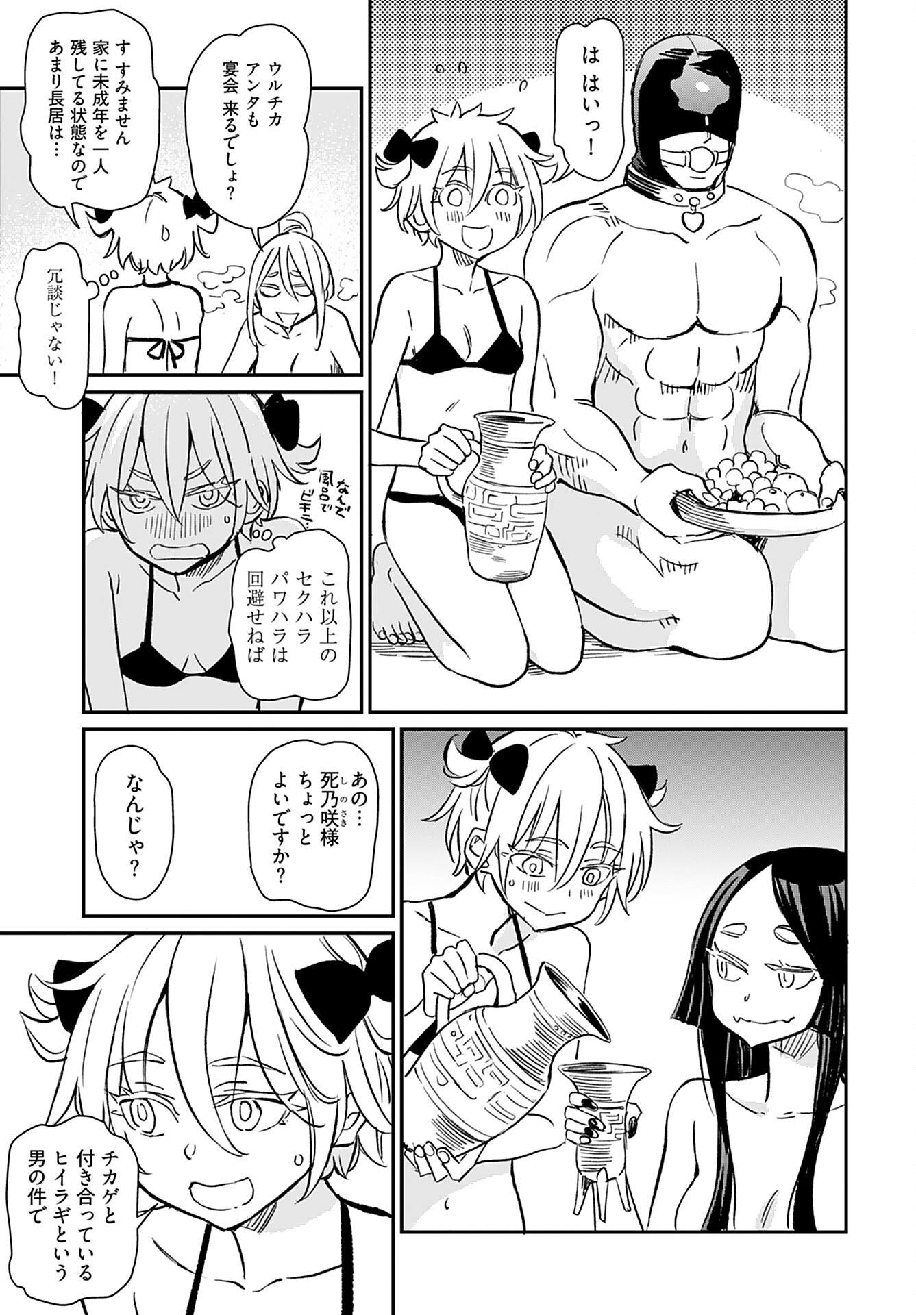 Obokoi Majo wa Majiwaritai!? Chap 38 - Pic 11