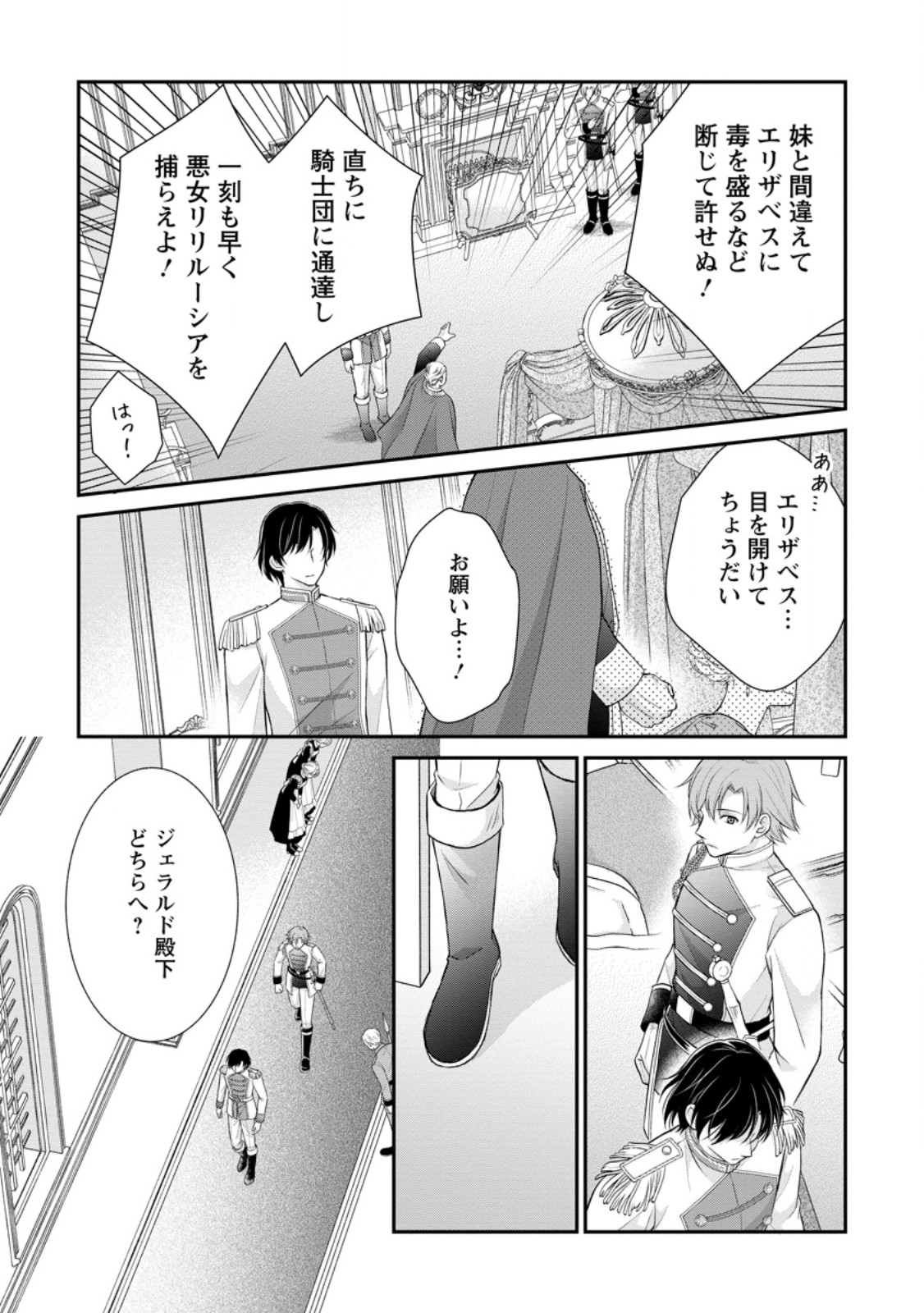 Read NOROI DE NEKO NI SARETA AKUNE, O TAISHI NI HIROWARERU Chapter 2.1 [High Quality / Full] - Page 3 - nicomanga.net