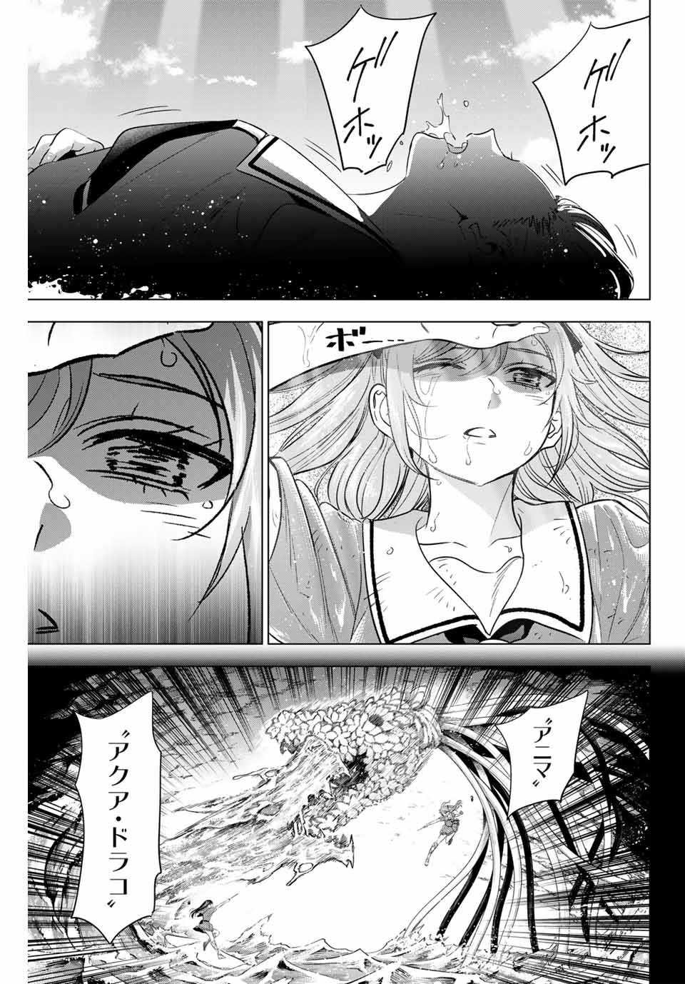 KURONEKO TO MAJOU NO KYOUSHITSU Chapter 57 page 3 - nihonkuni.com