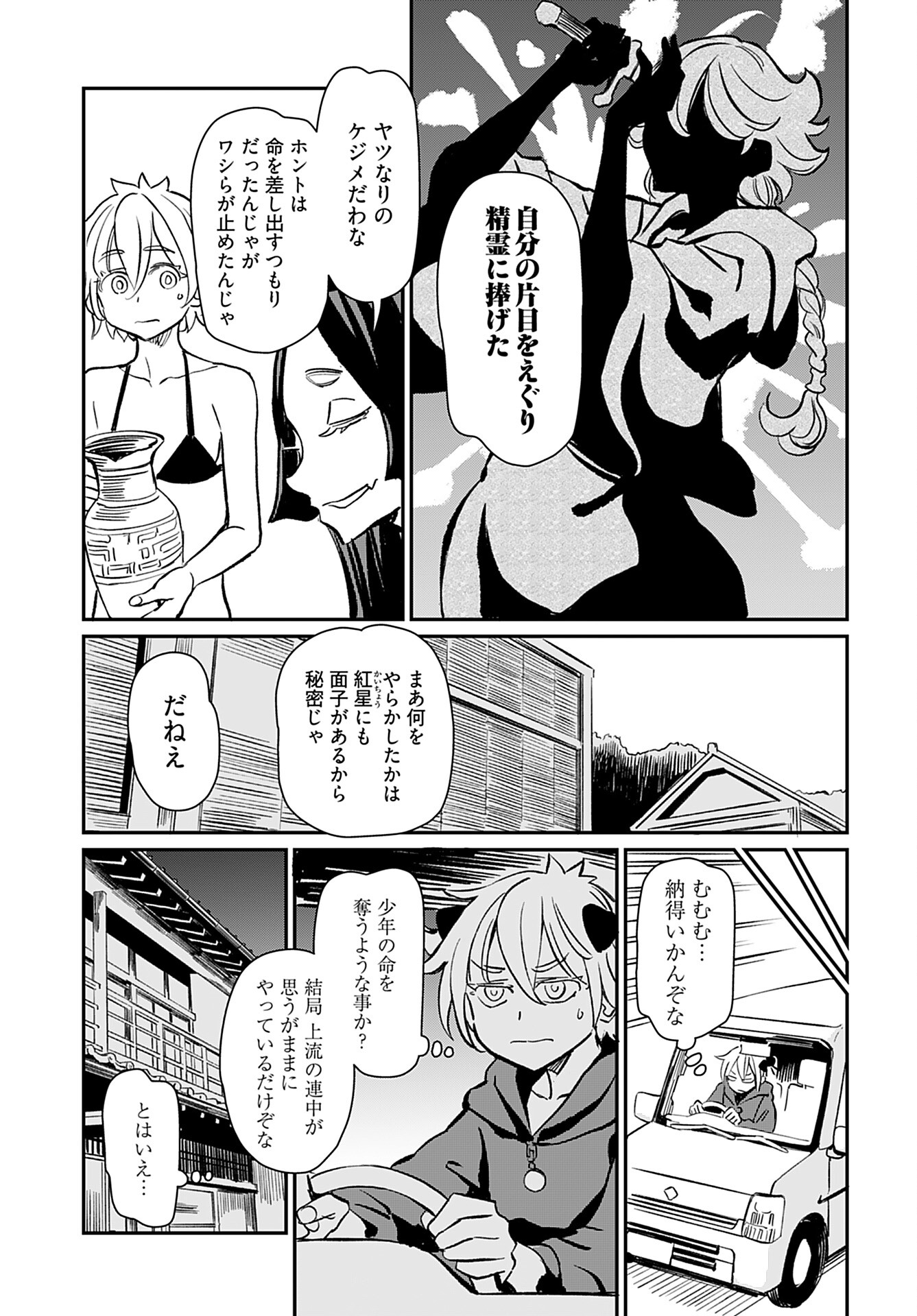 Obokoi Majo wa Majiwaritai!? Chap 38 - Pic 15
