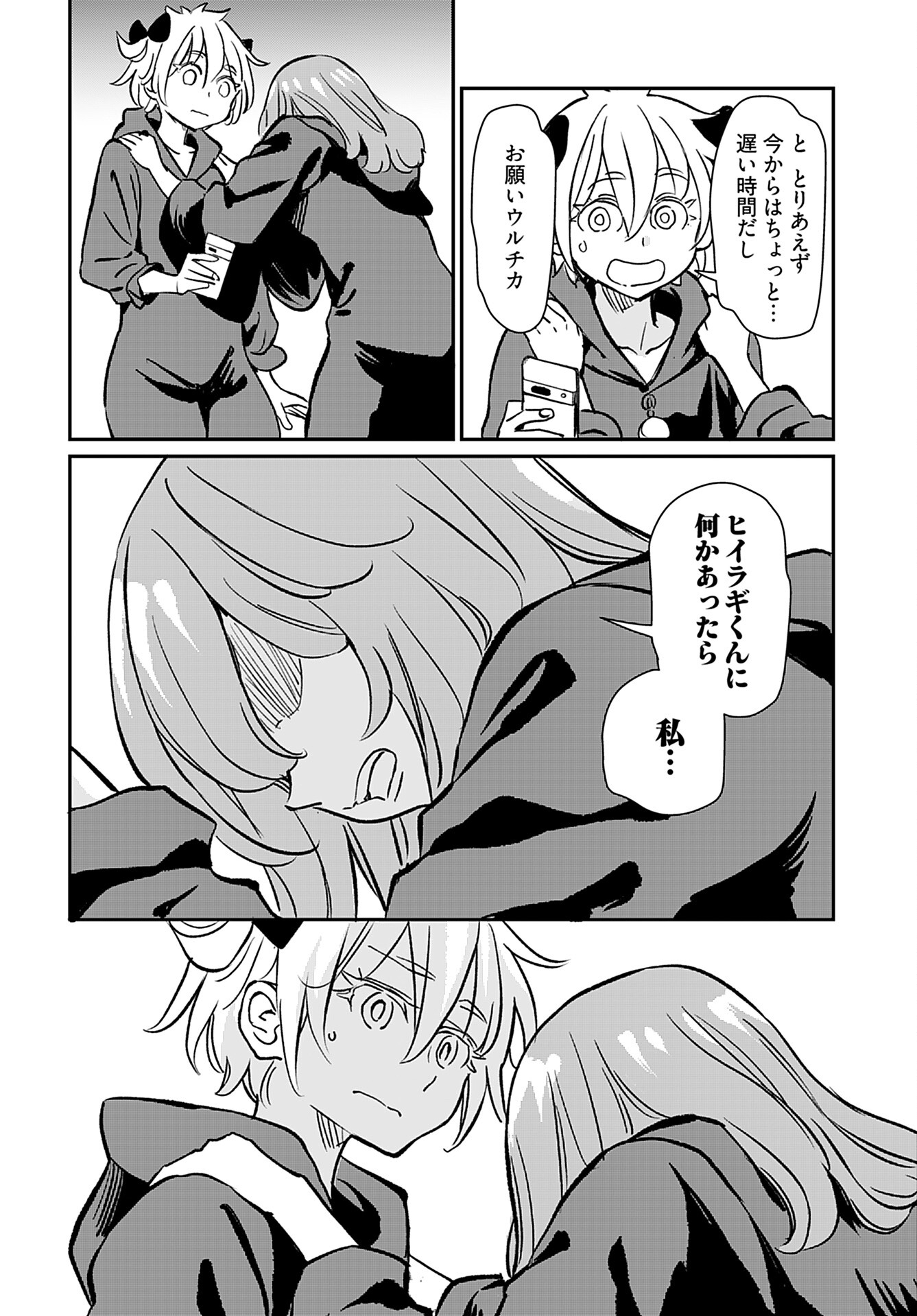 Obokoi Majo wa Majiwaritai!? Chap 38 - Pic 18