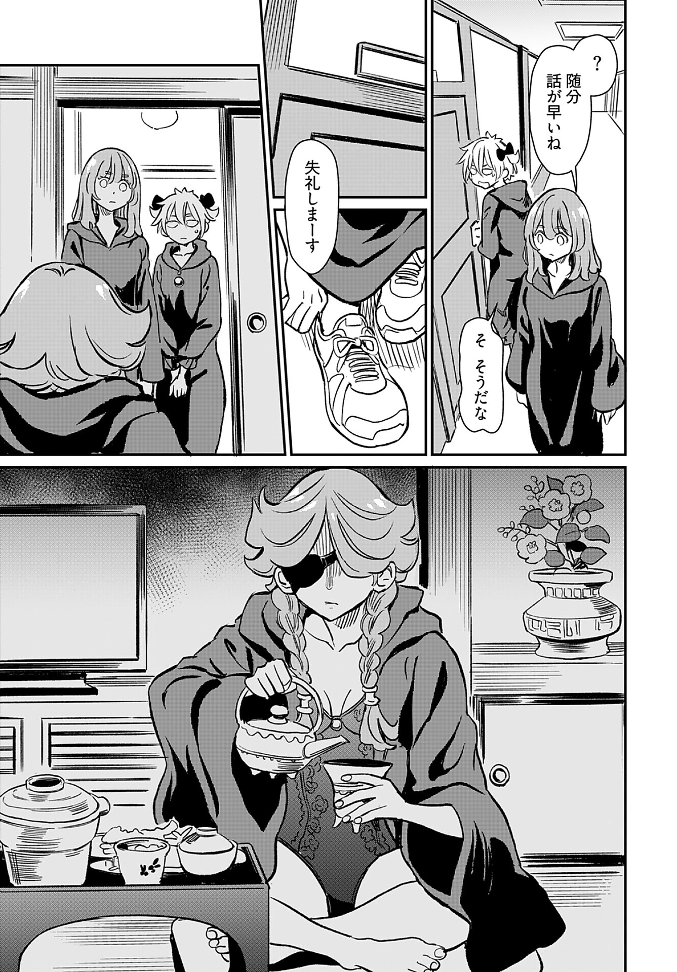 Obokoi Majo wa Majiwaritai!? Chap 38 - Pic 21