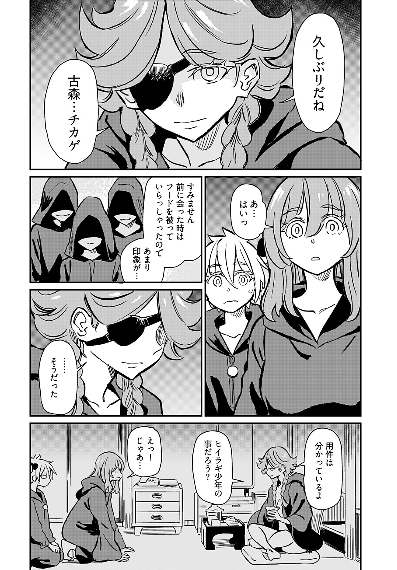 Obokoi Majo wa Majiwaritai!? Chap 38 - Pic 22