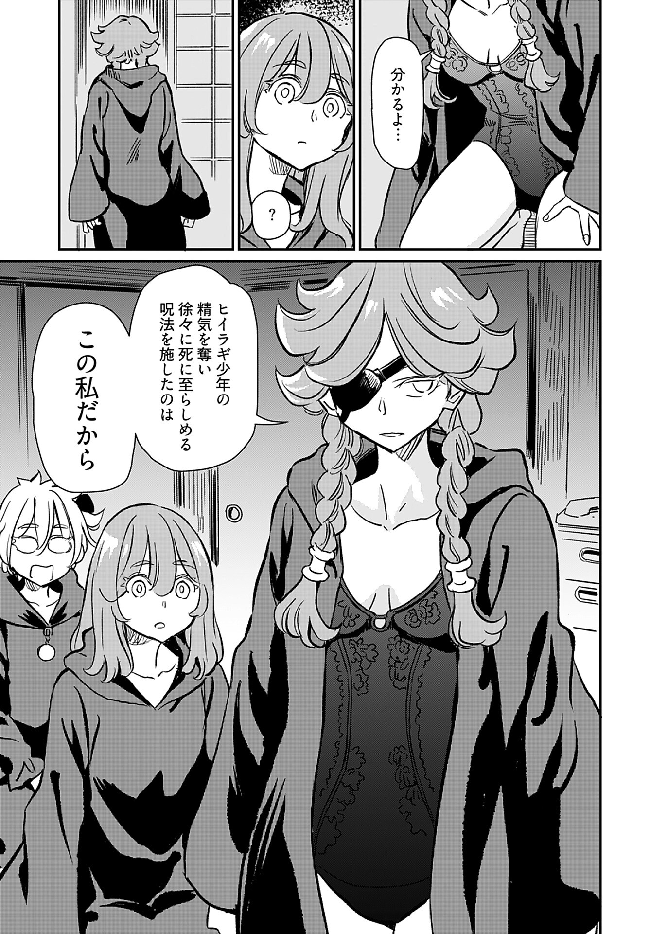 Obokoi Majo wa Majiwaritai!? Chap 38 - Pic 23