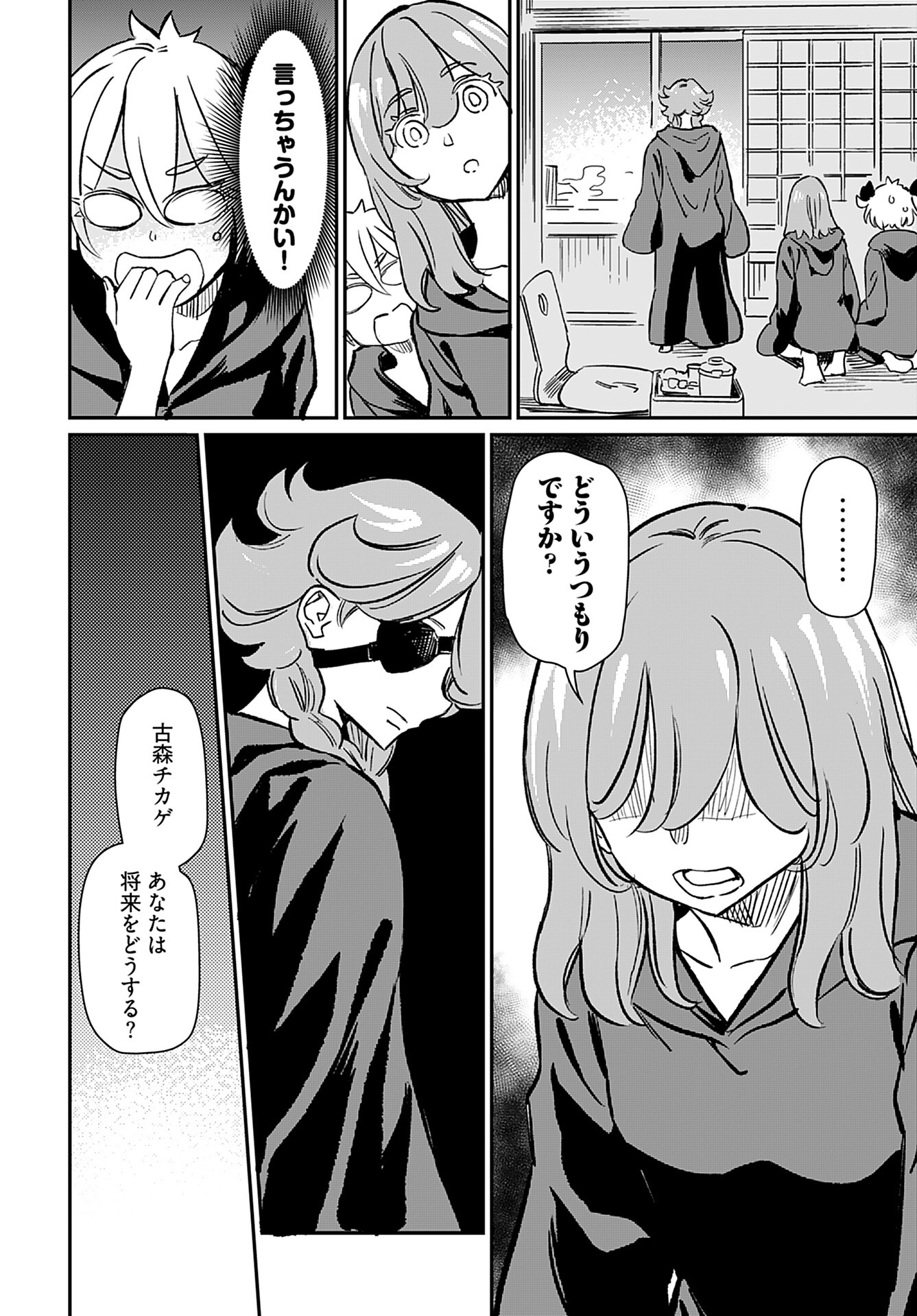 Obokoi Majo wa Majiwaritai!? Chap 38 - Pic 24