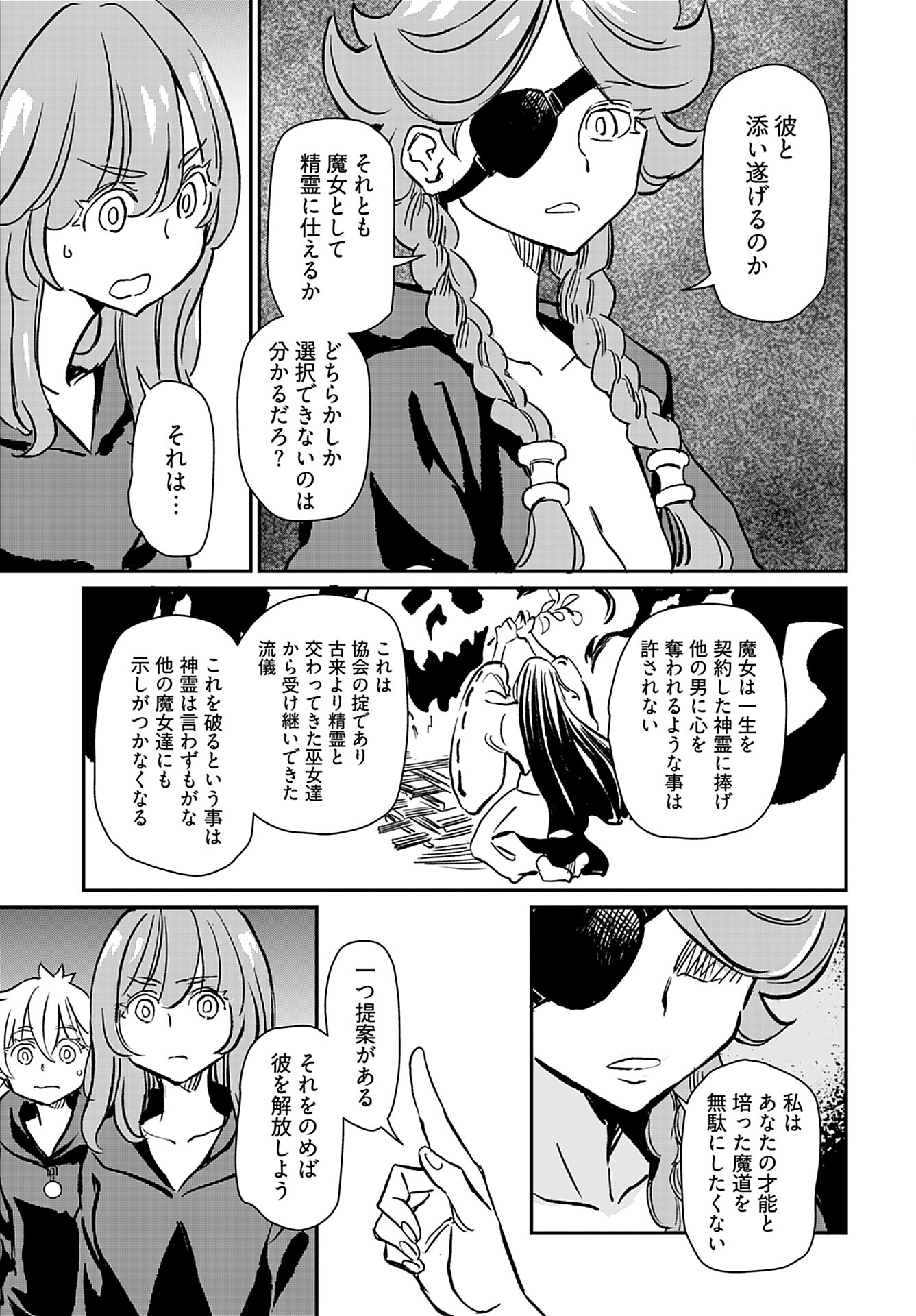Obokoi Majo wa Majiwaritai!? Chap 38 - Pic 25