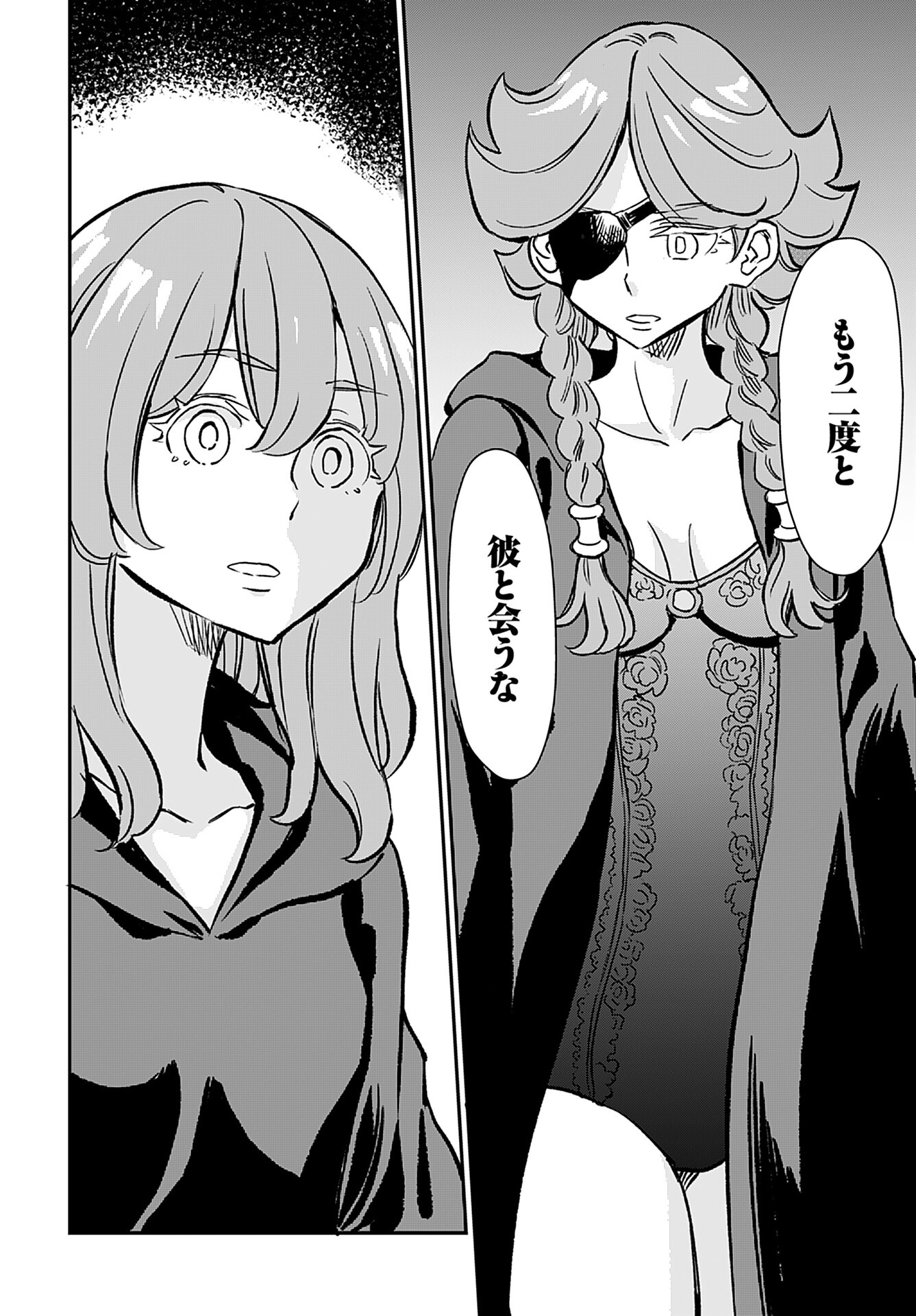 Obokoi Majo wa Majiwaritai!? Chap 38 - Pic 26