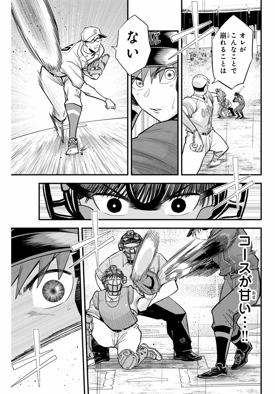 Read IRREGULARS Chapter 122 [High Quality / Full] - Page 5 - nicomanga.com