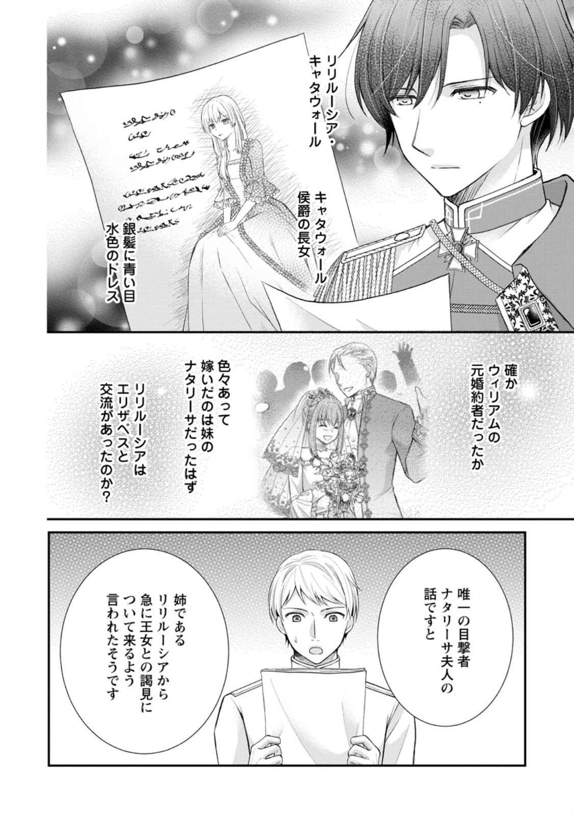 Read NOROI DE NEKO NI SARETA AKUNE, O TAISHI NI HIROWARERU Chapter 2.1 [High Quality / Full] - Page 6 - nicomanga.net