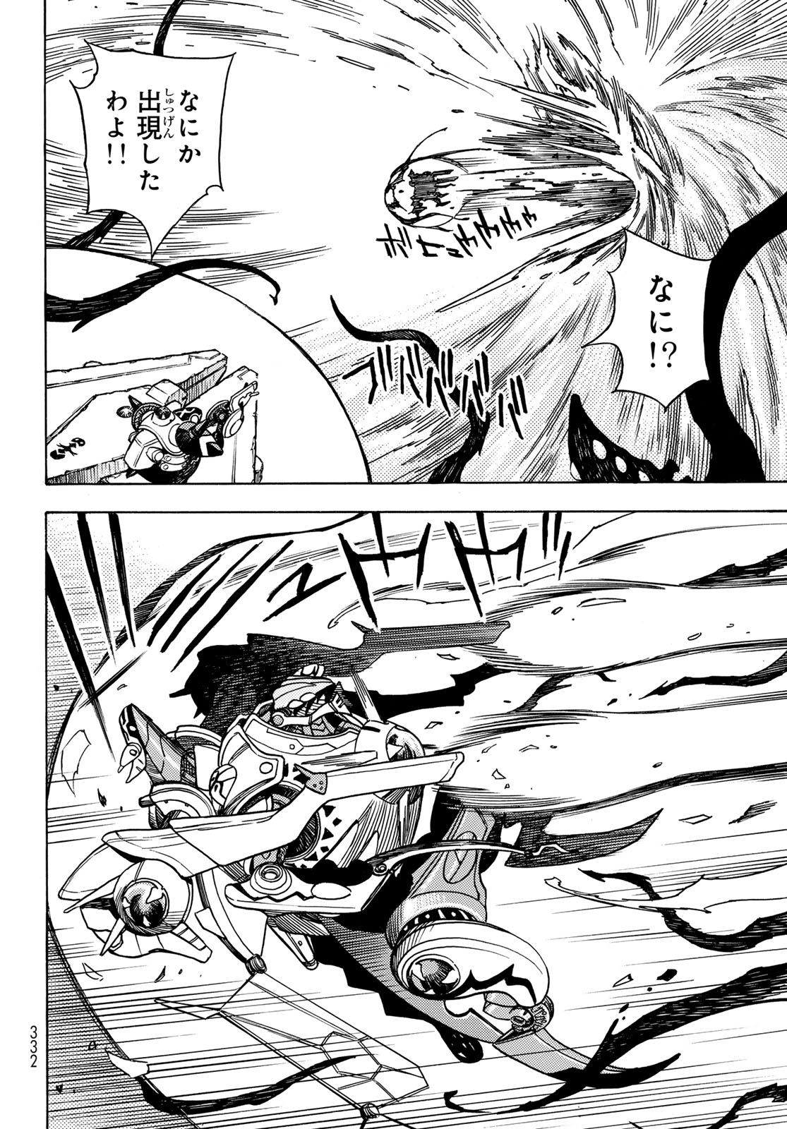 MUGOU NO SYNERGY Chapter 50 page 6 - nihonkuni.com