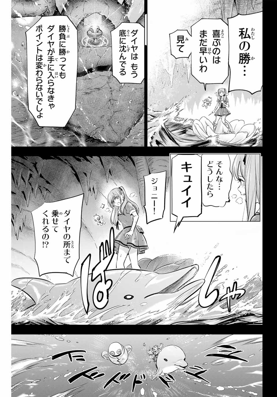 KURONEKO TO MAJOU NO KYOUSHITSU Chapter 57 page 7 - nihonkuni.com