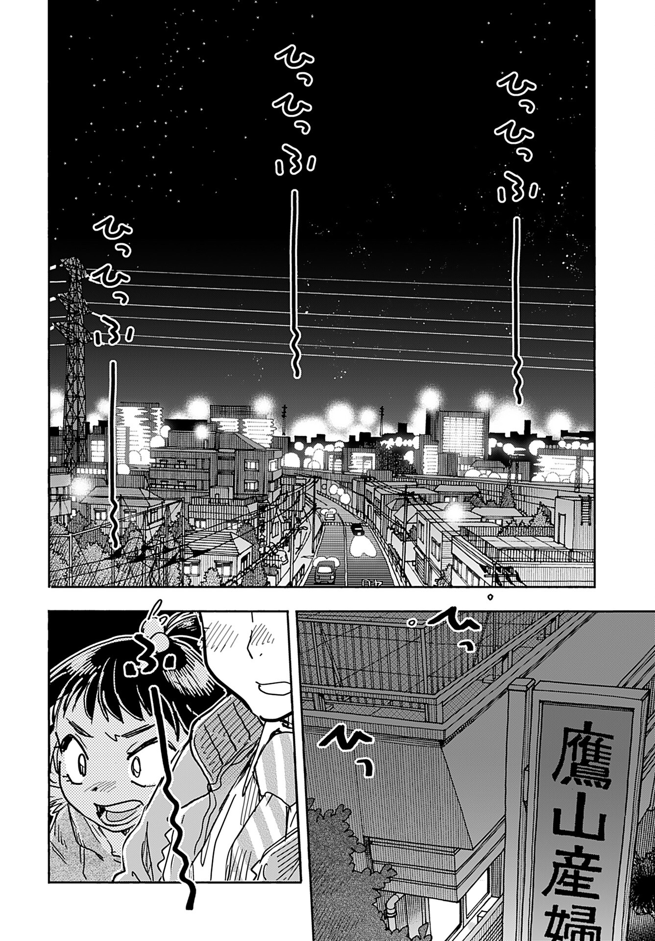 Oku-san Chap 158 - Pic 2