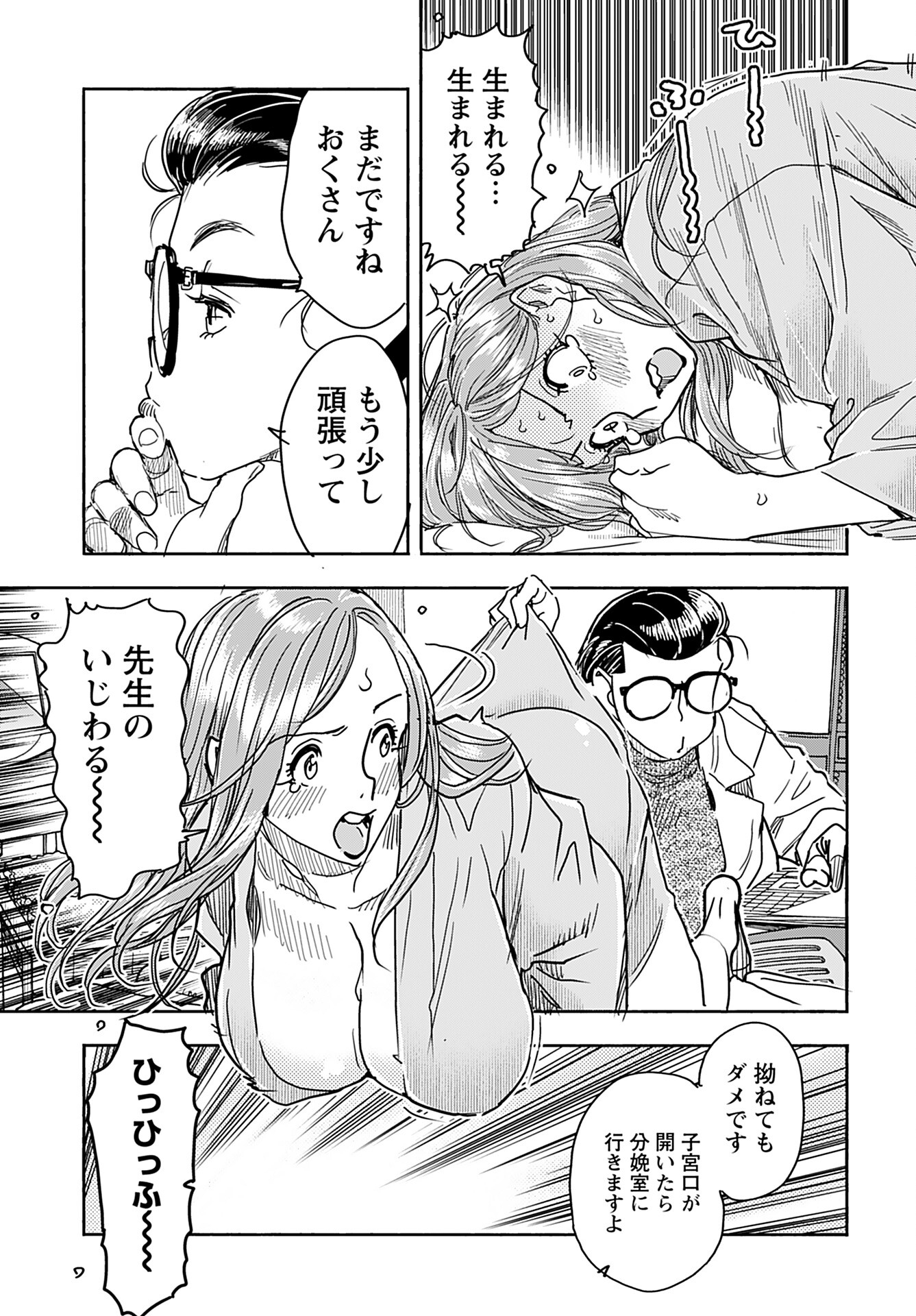 Oku-san Chap 158 - Pic 3