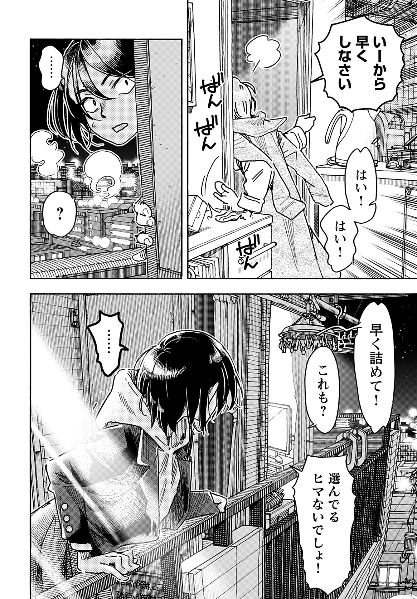 Oku-san Chap 158 - Pic 6