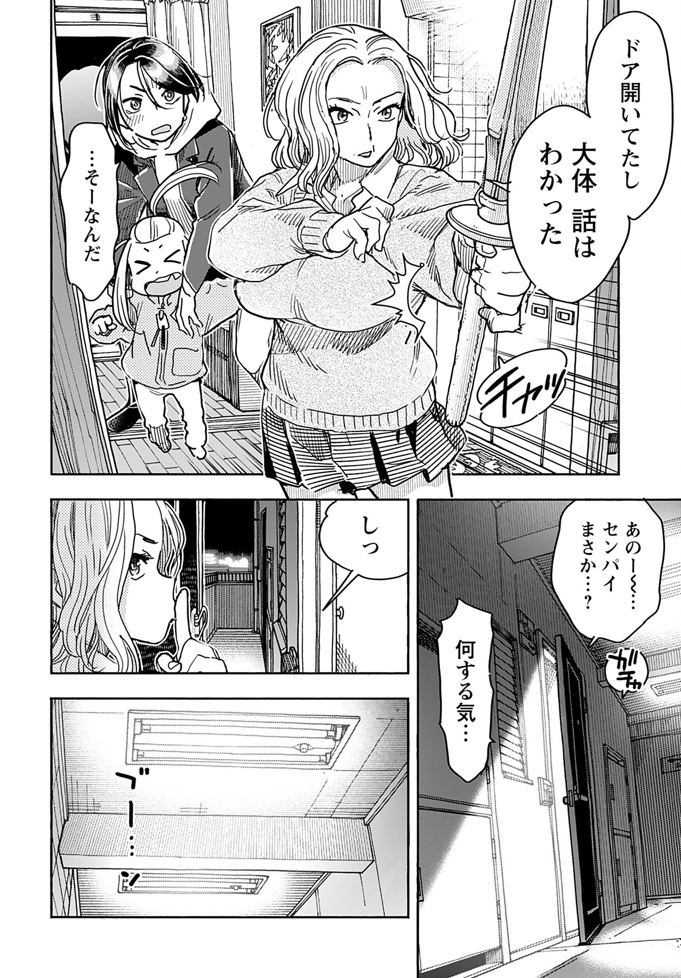 Oku-san Chap 158 - Pic 8