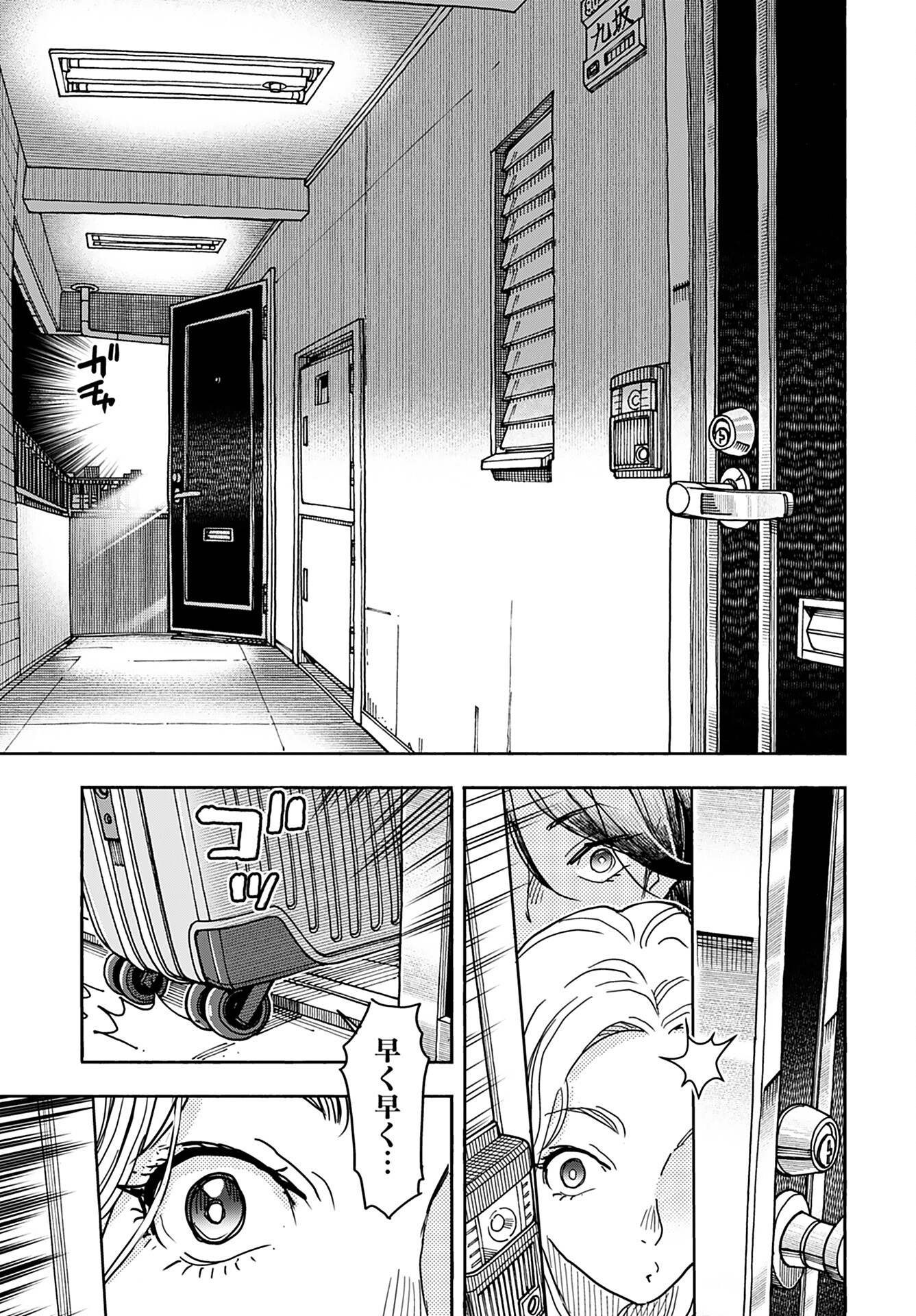 Oku-san Chap 158 - Pic 9