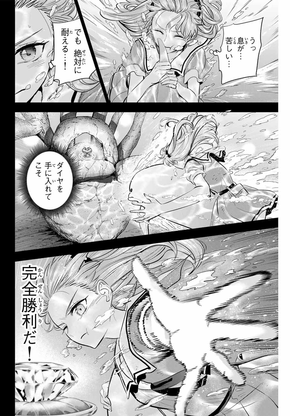 KURONEKO TO MAJOU NO KYOUSHITSU Chapter 57 page 8 - nihonkuni.com