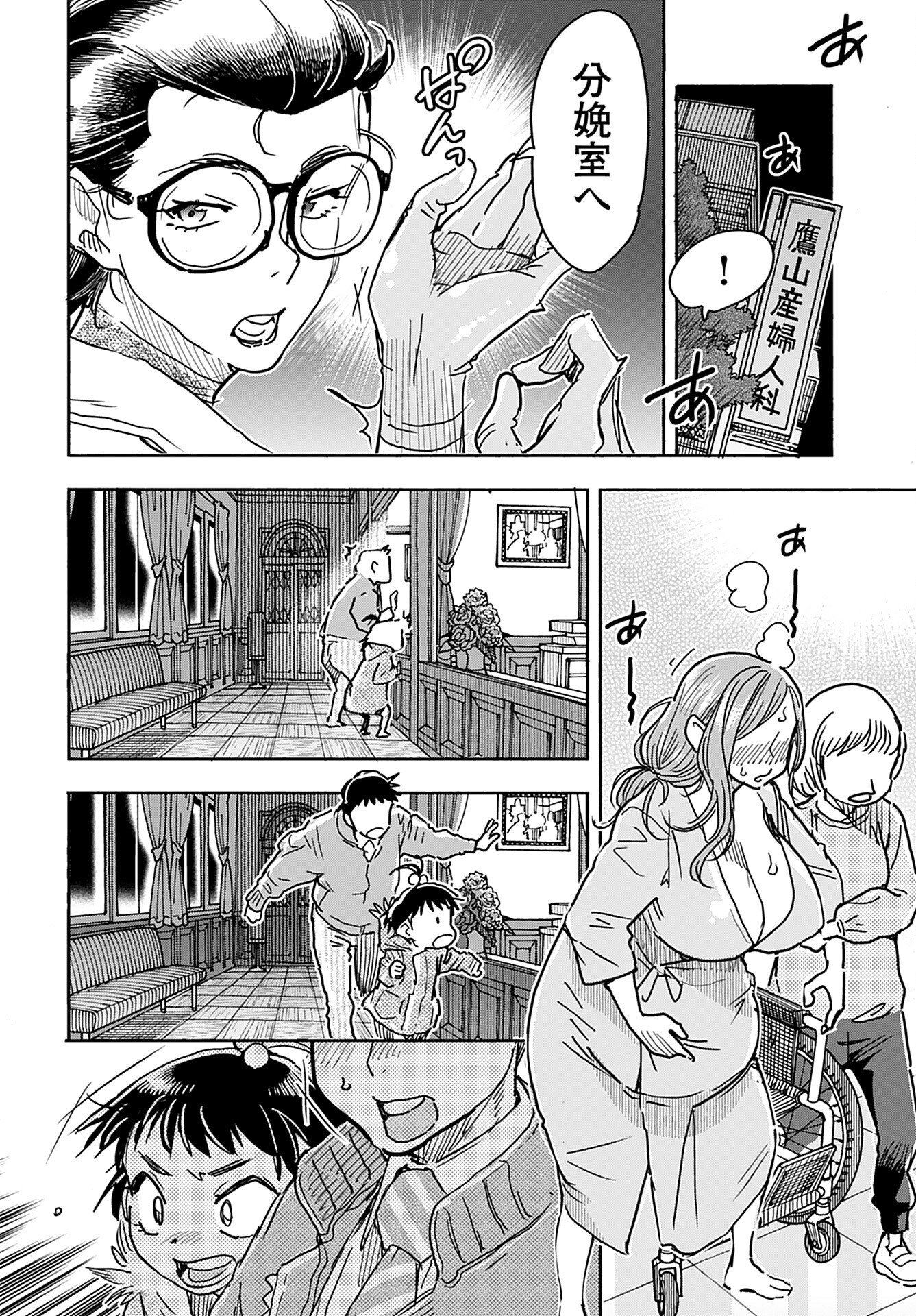 Oku-san Chap 158 - Pic 12