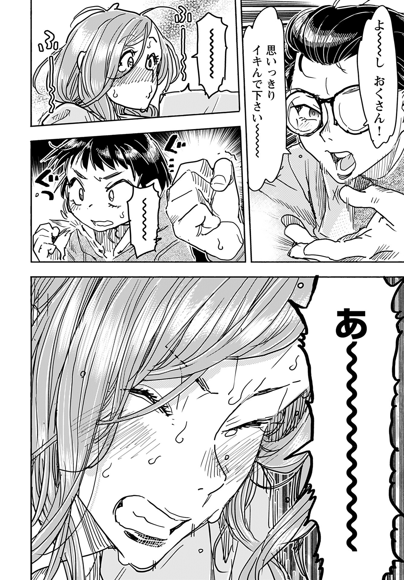 Oku-san Chap 158 - Pic 14