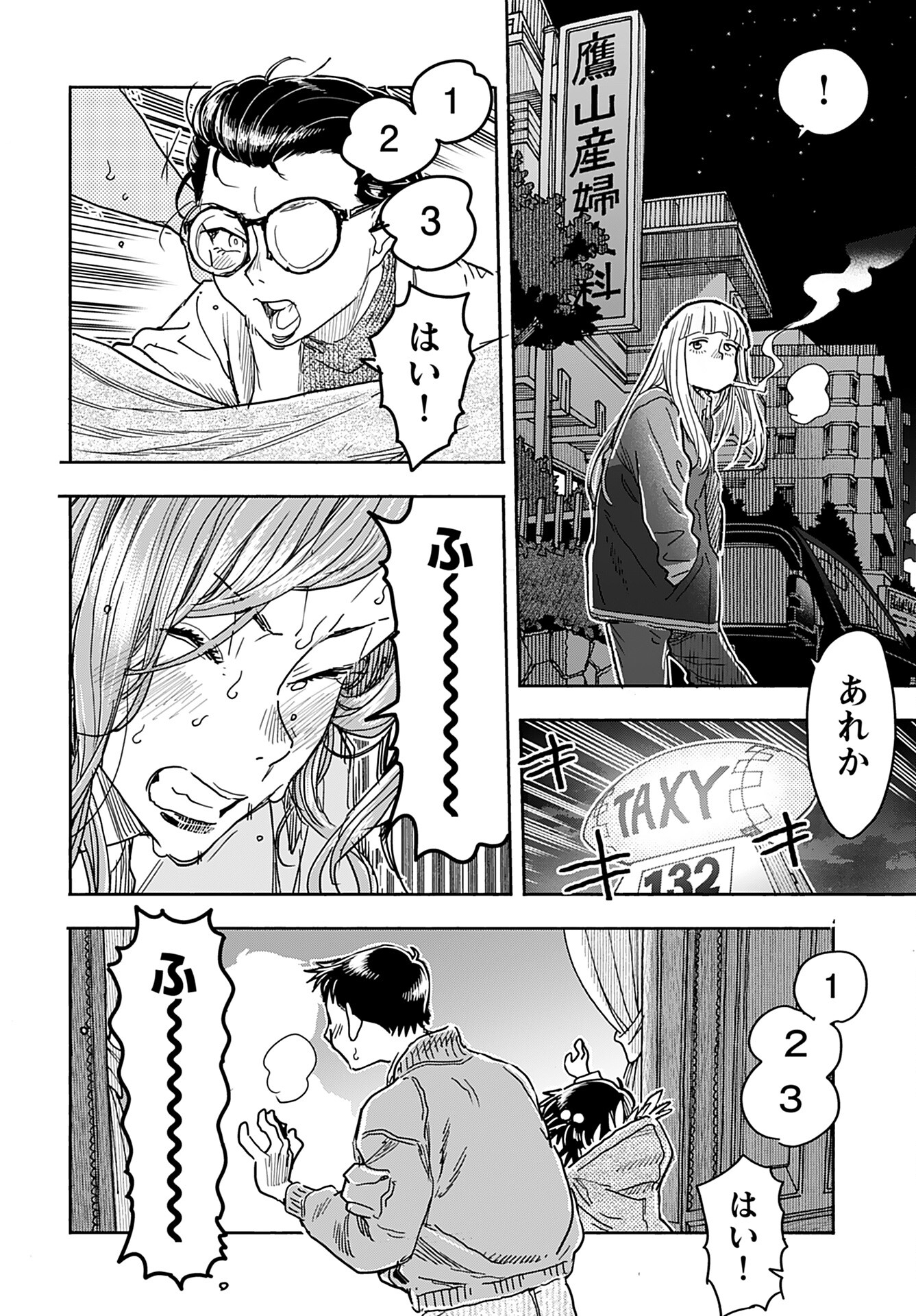 Oku-san Chap 158 - Pic 16