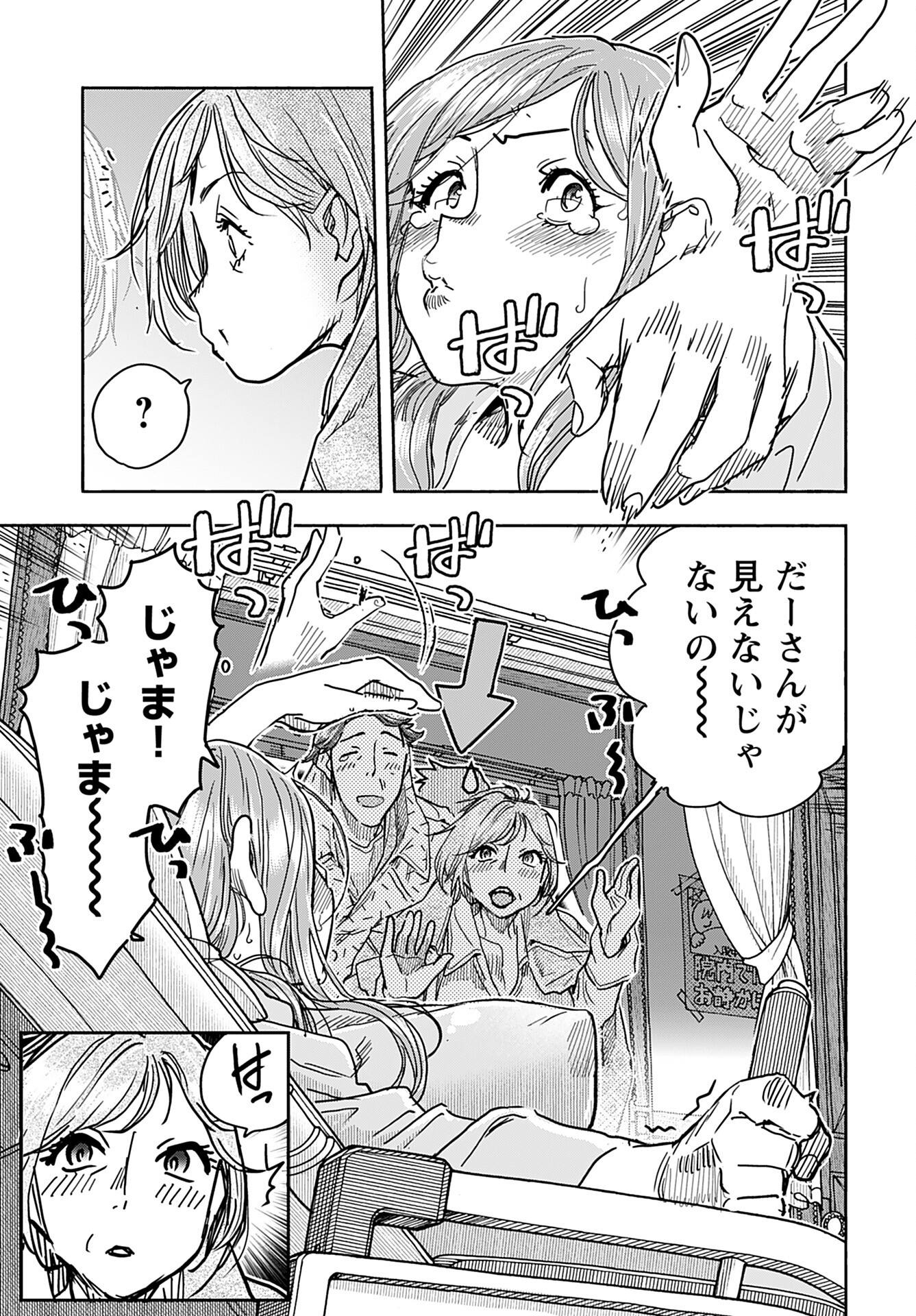 Oku-san Chap 158 - Pic 19