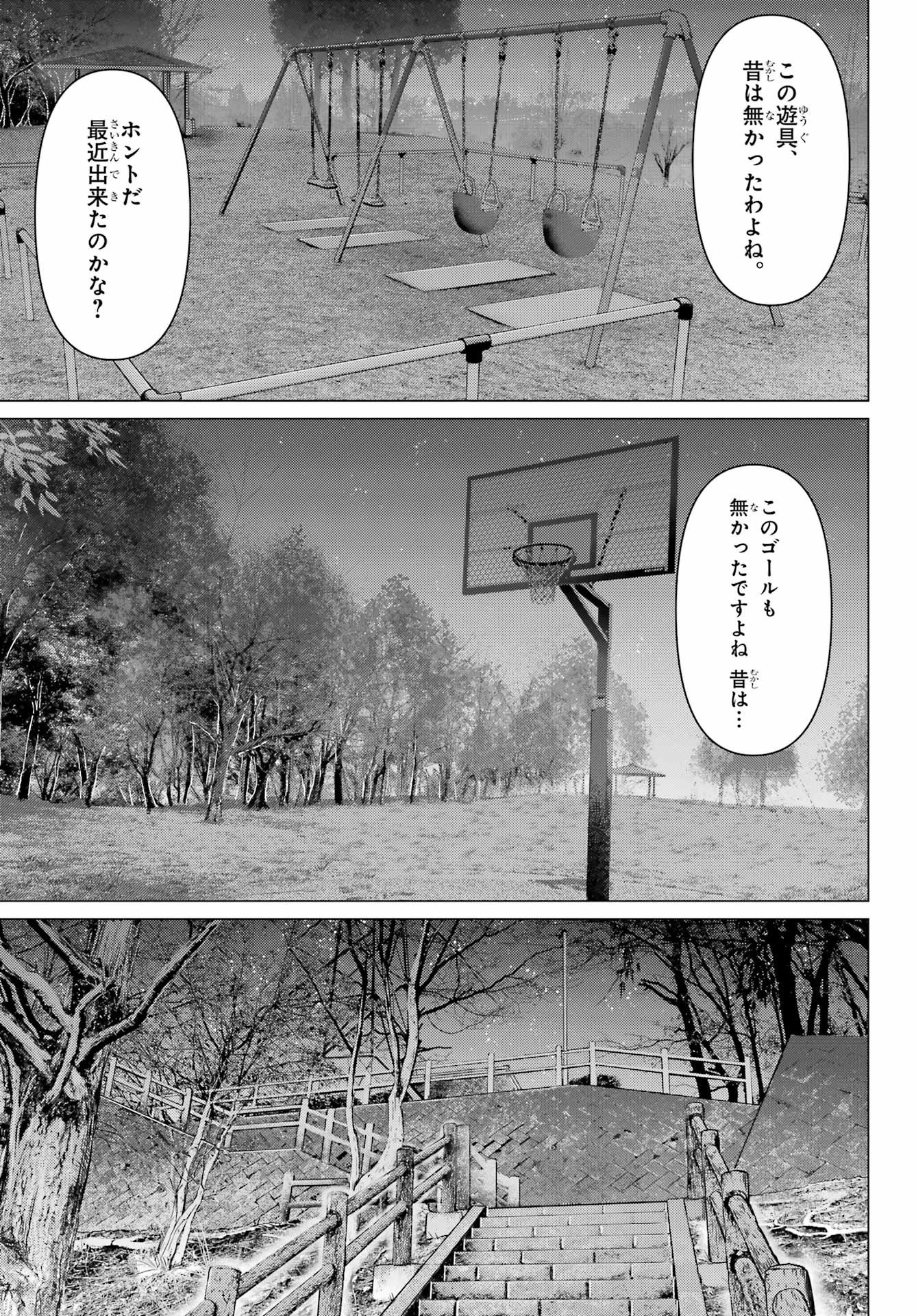 HAITE KUDASAI, TAKAMINE SAN Chapter 57 - Page 17