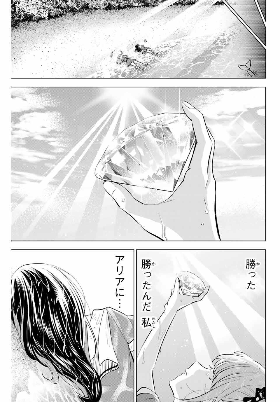 KURONEKO TO MAJOU NO KYOUSHITSU Chapter 57 page 9 - nihonkuni.com