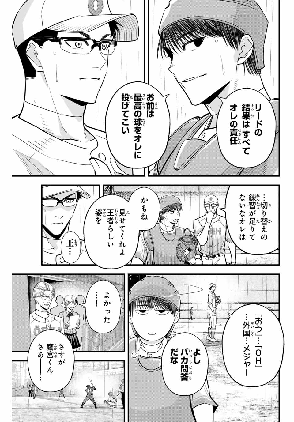 Read IRREGULARS Chapter 122 [High Quality / Full] - Page 9 - nicomanga.com