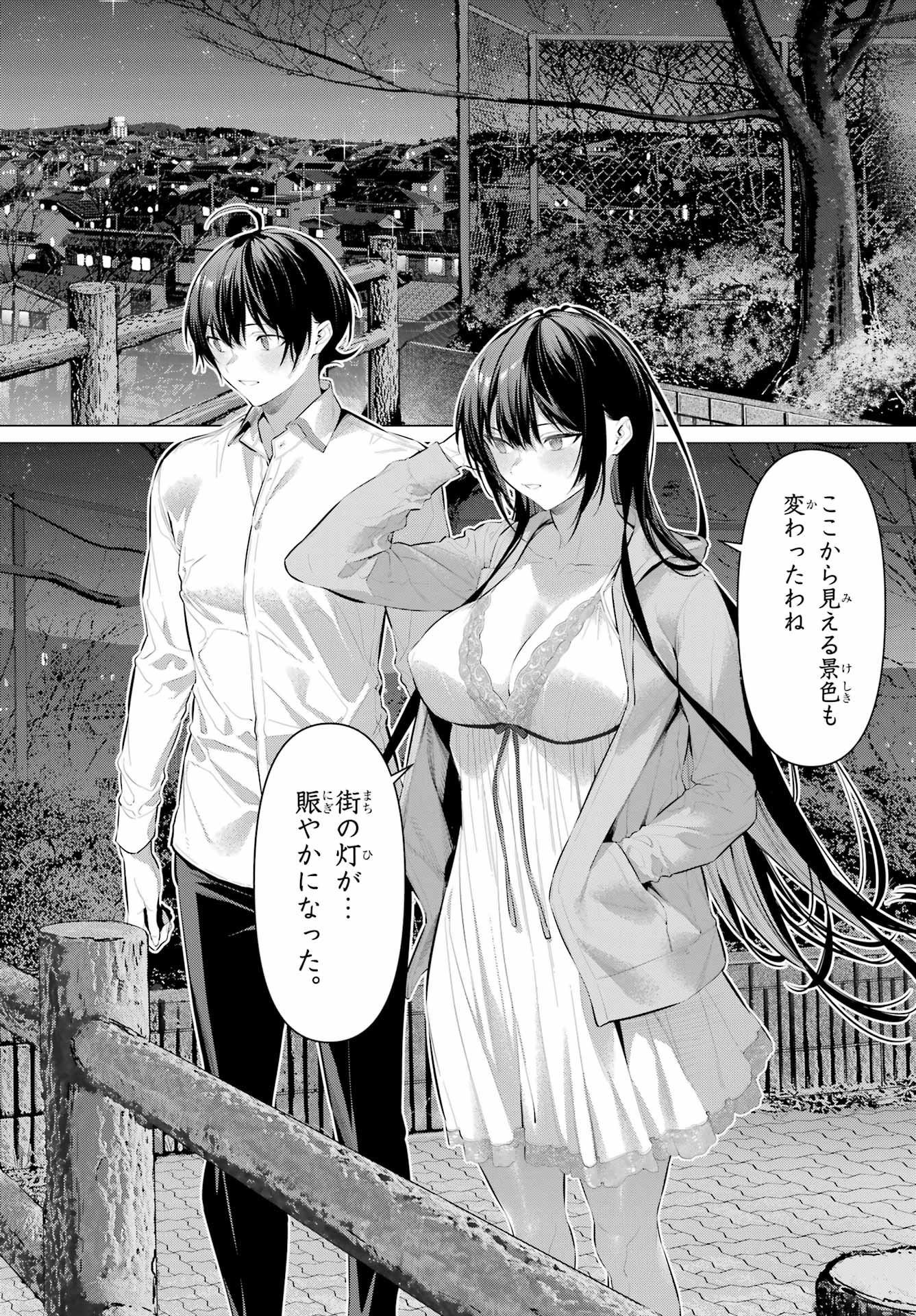HAITE KUDASAI, TAKAMINE SAN Chapter 57 - Page 18