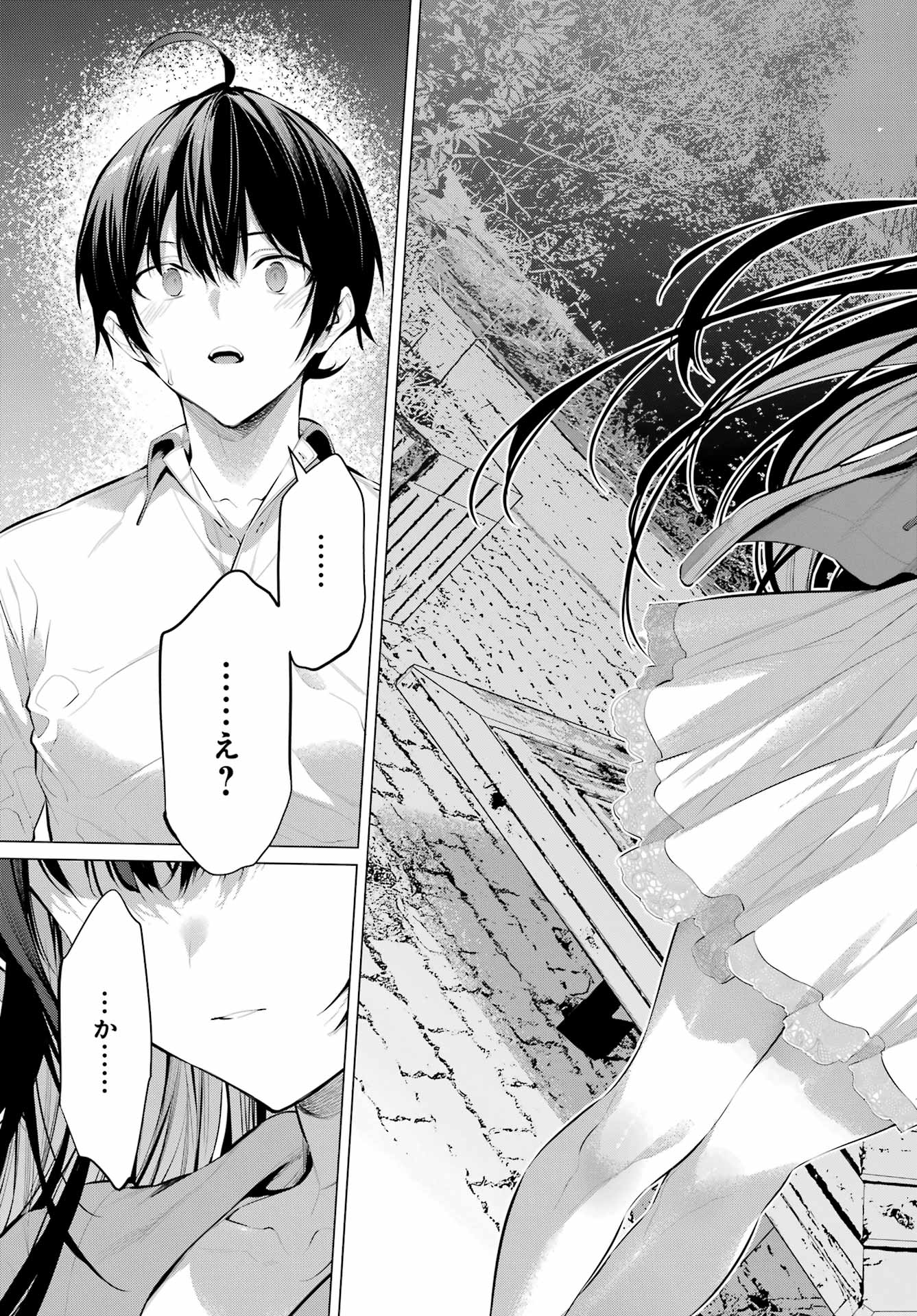 HAITE KUDASAI, TAKAMINE SAN Chapter 57 - Page 23