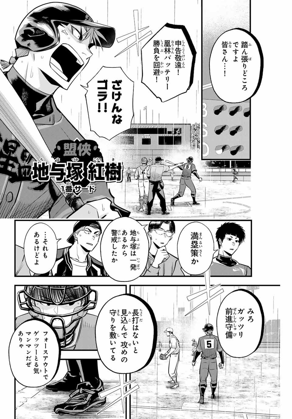 Read IRREGULARS Chapter 122 [High Quality / Full] - Page 10 - nicomanga.com