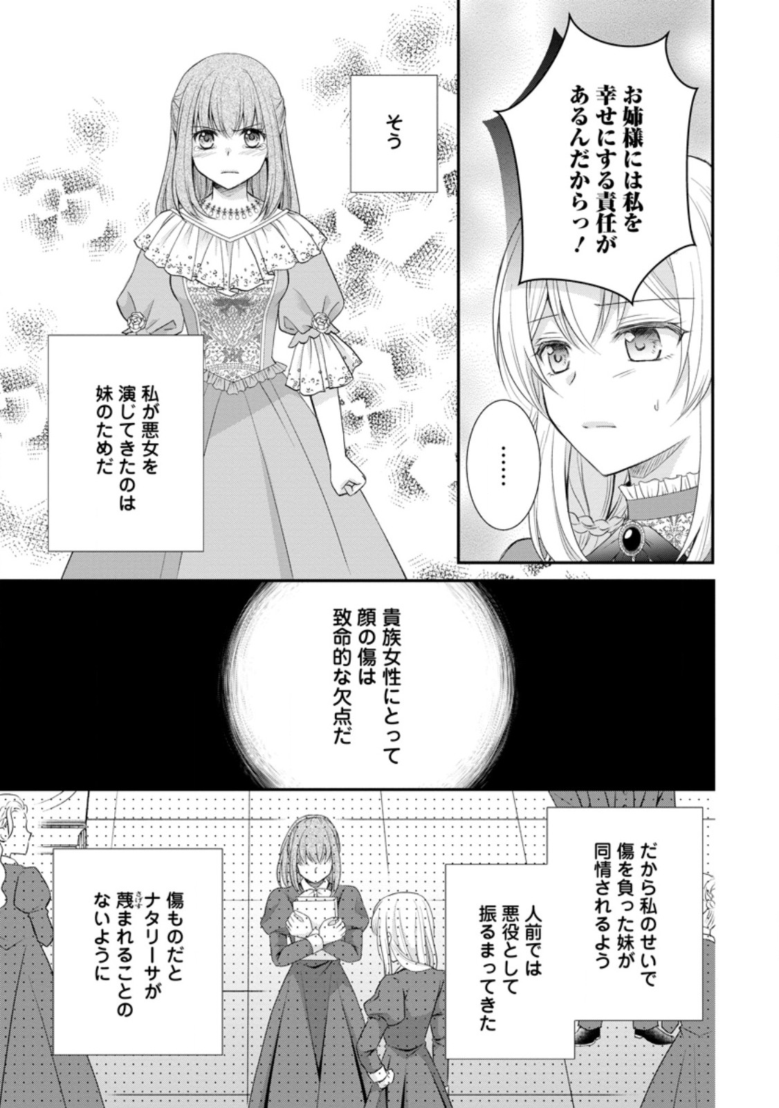 Read NOROI DE NEKO NI SARETA AKUNE, O TAISHI NI HIROWARERU Chapter 1 [High Quality / Full] - Page 11 - nicomanga.net