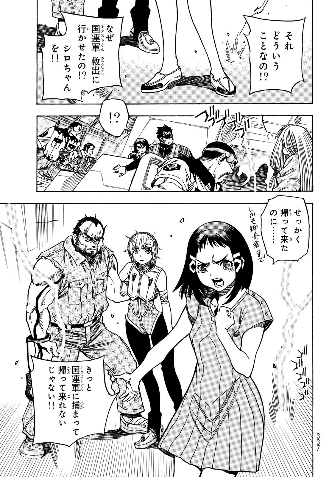 MUGOU NO SYNERGY Chapter 50 page 11 - nihonkuni.com
