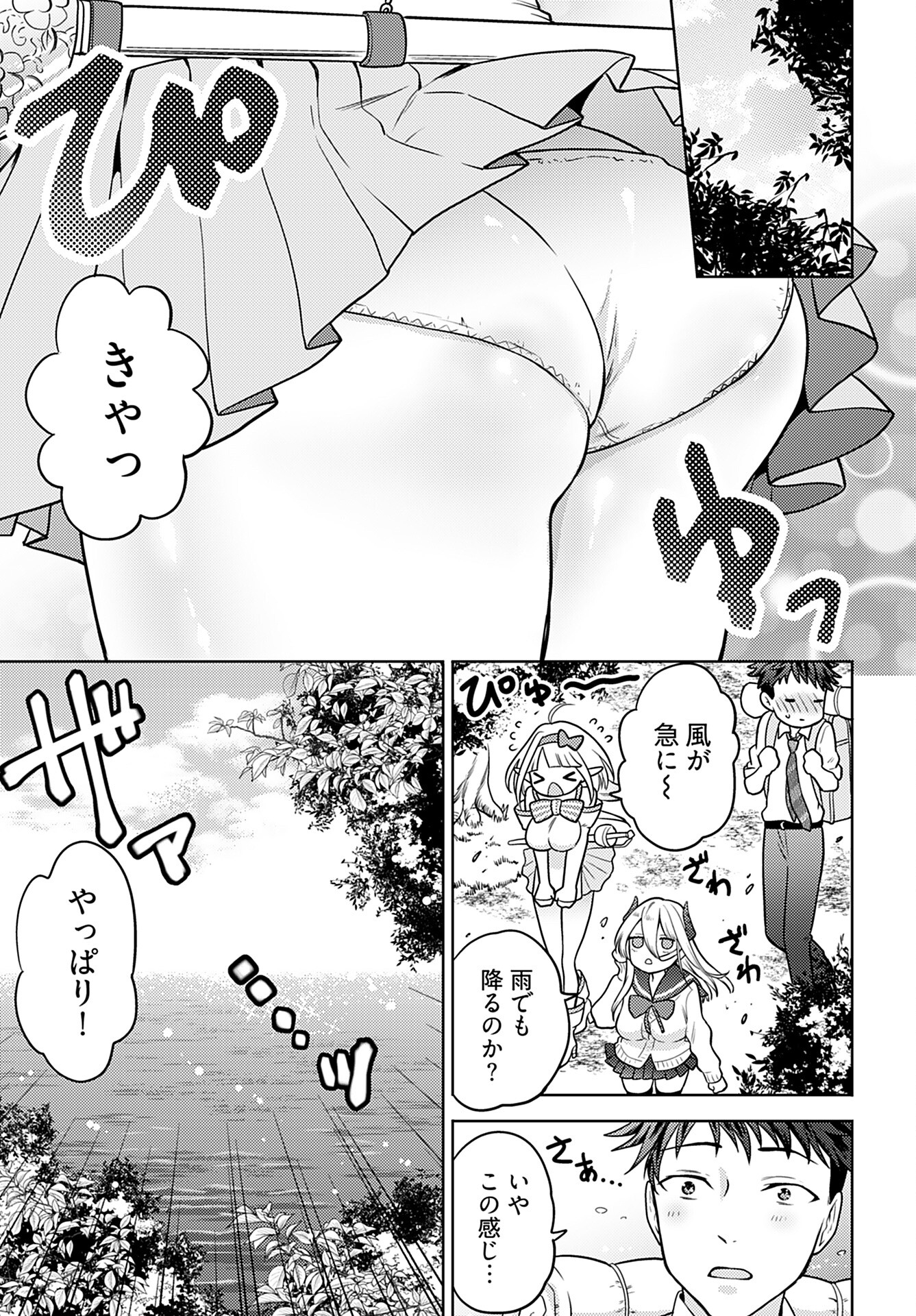 Read KENJA TIME DAKE YUUSHA Chapter 11 [High Quality / Full] - Page 3 - nicomanga.com